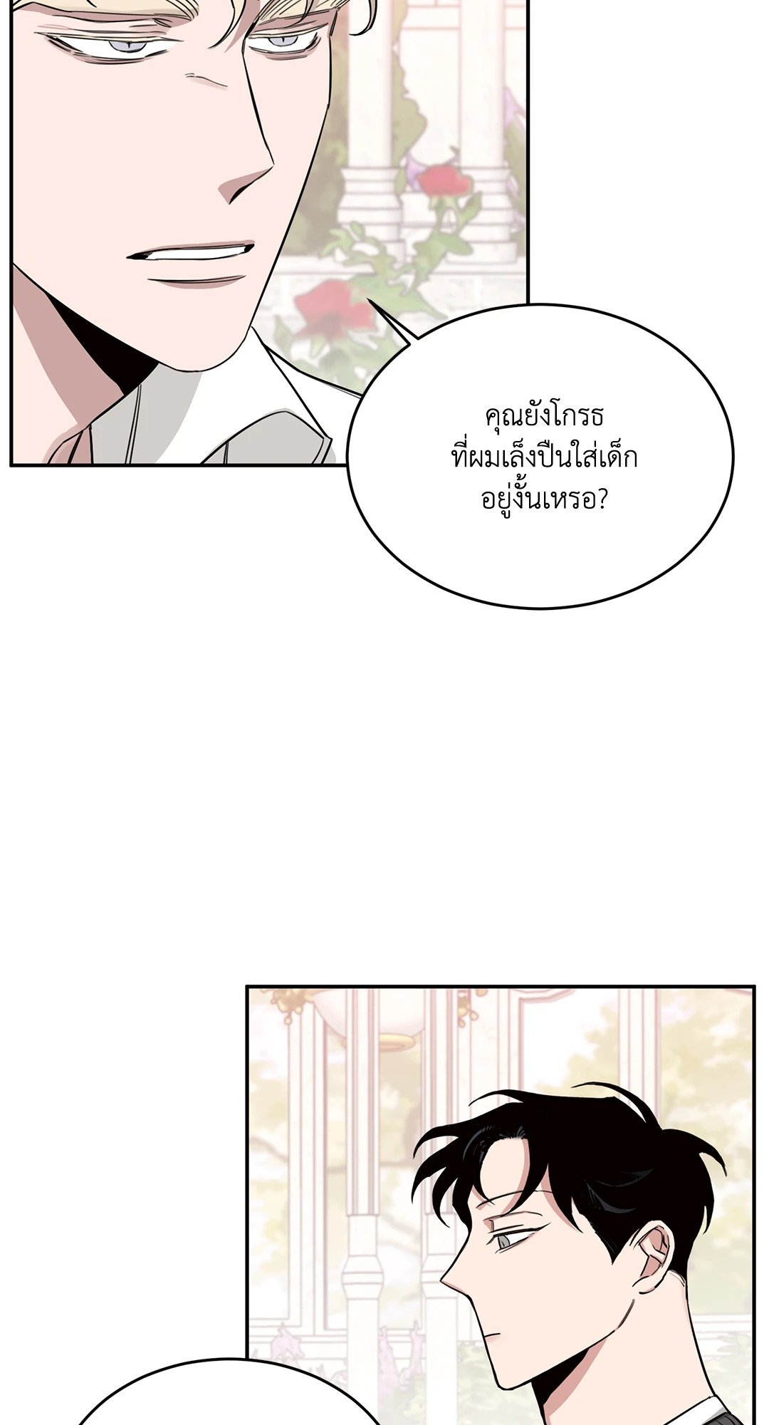 Roses and Champagne - หน้า 60