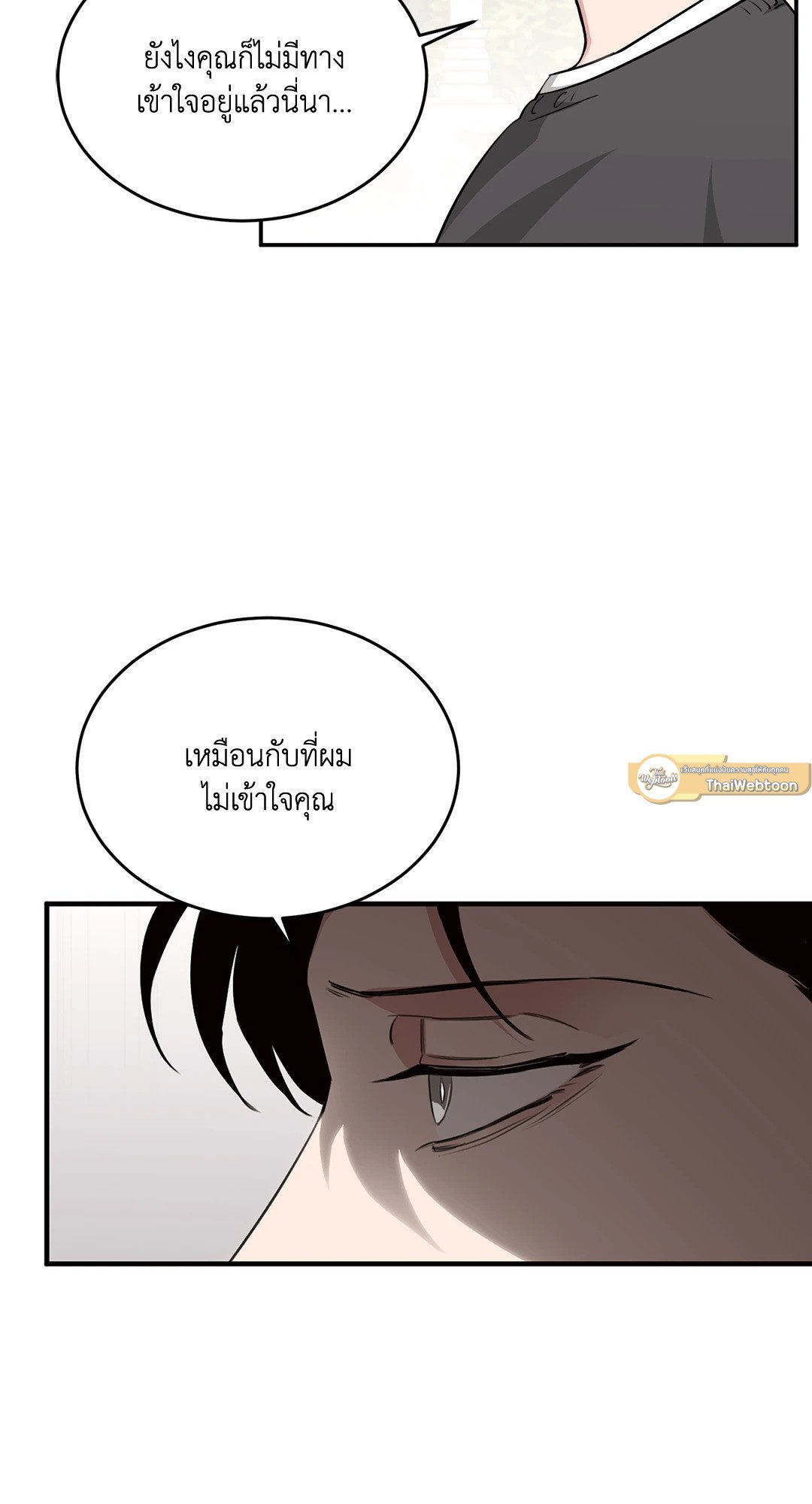 Roses and Champagne - หน้า 61