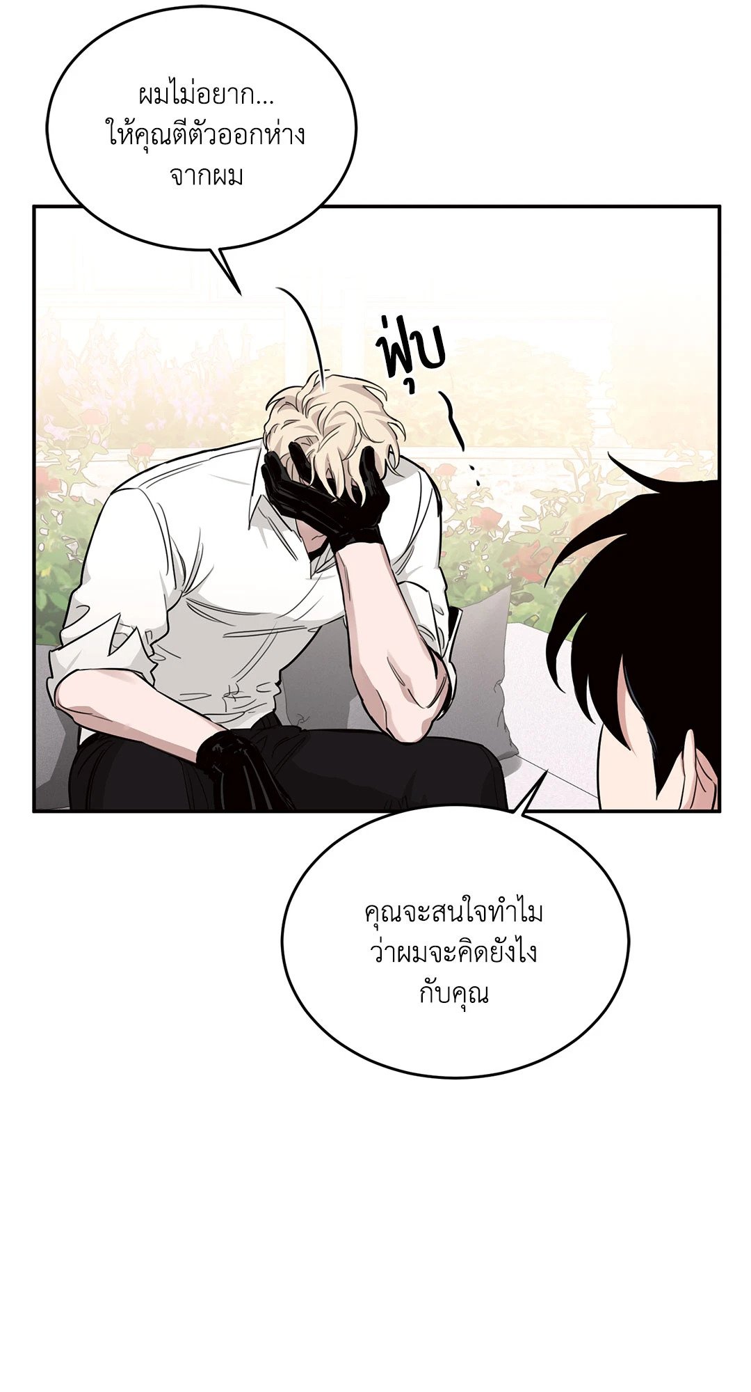 Roses and Champagne - หน้า 64