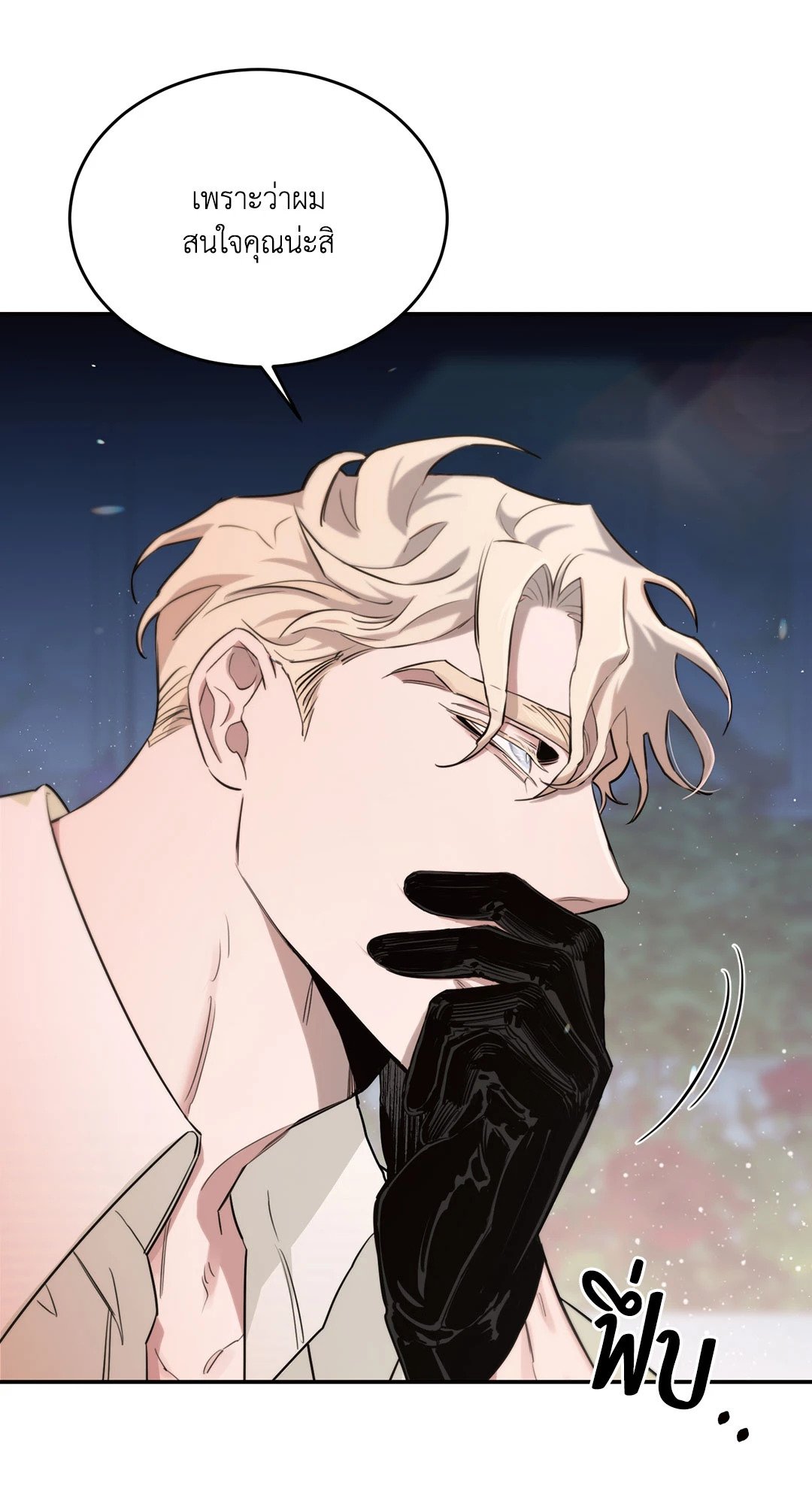 Roses and Champagne - หน้า 65