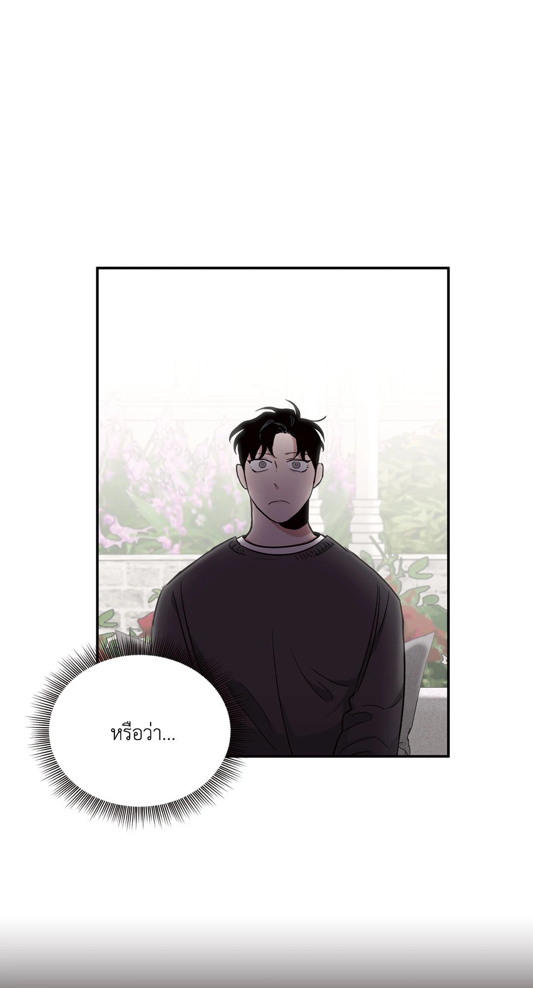 Roses and Champagne - หน้า 66