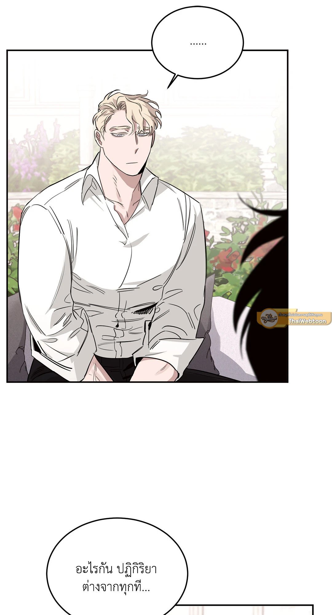 Roses and Champagne - หน้า 72