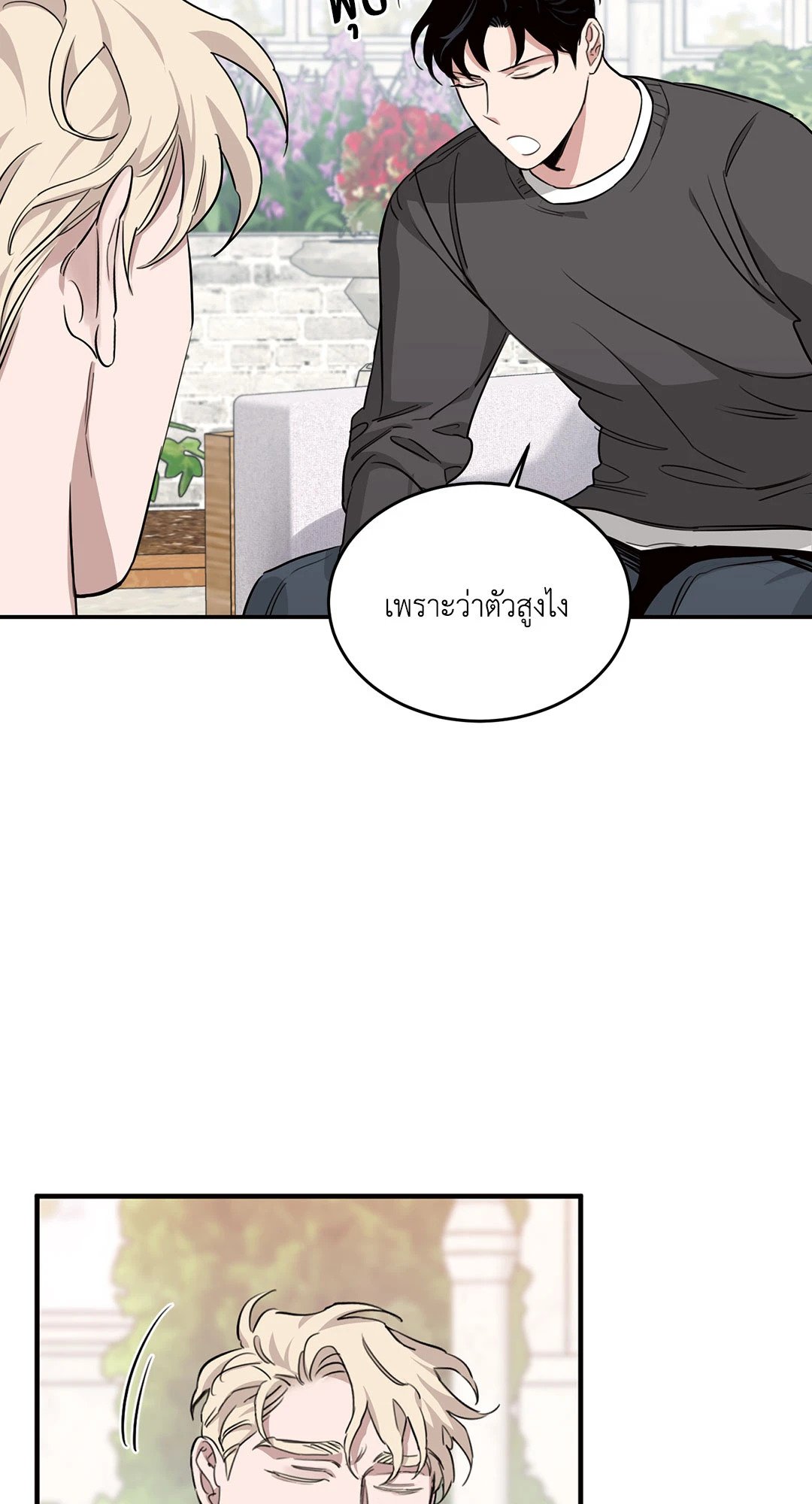 Roses and Champagne - หน้า 74