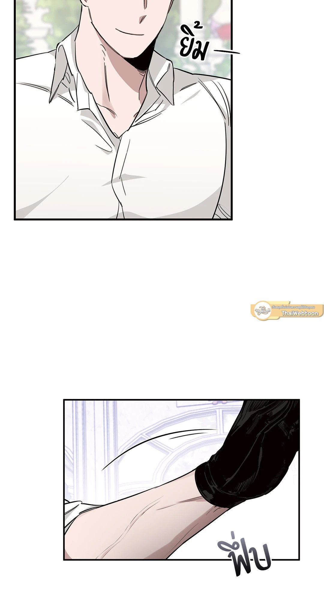 Roses and Champagne - หน้า 75