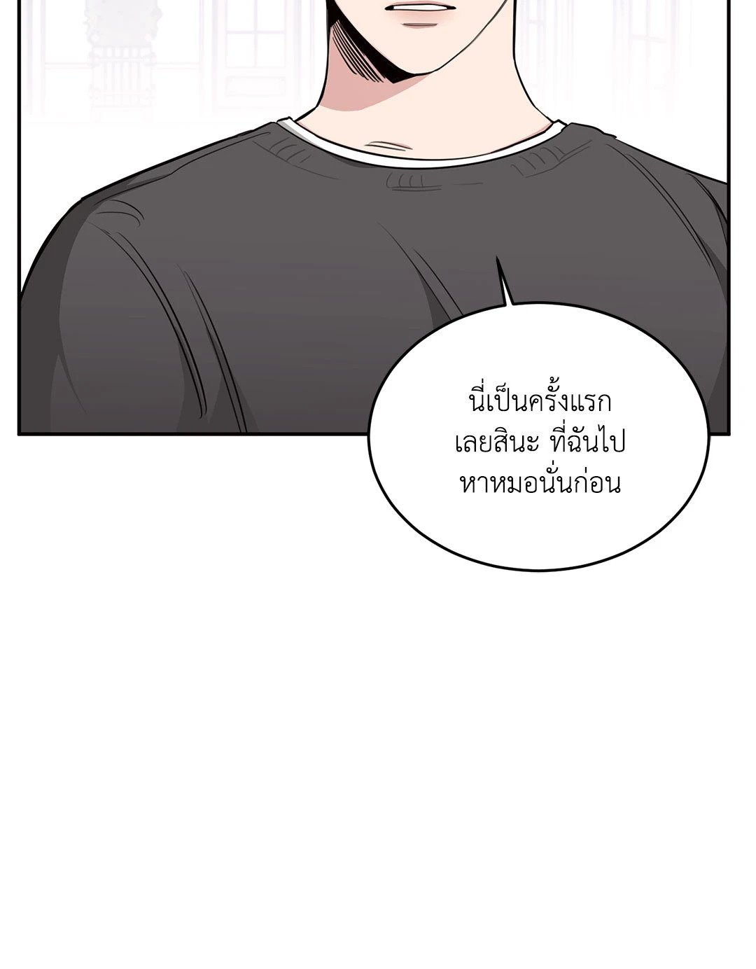 Roses and Champagne - หน้า 9