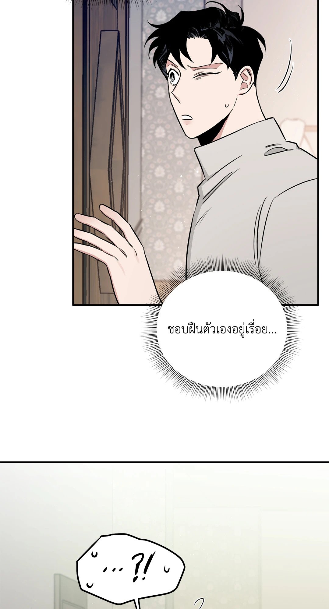 Roses and Champagne - หน้า 29