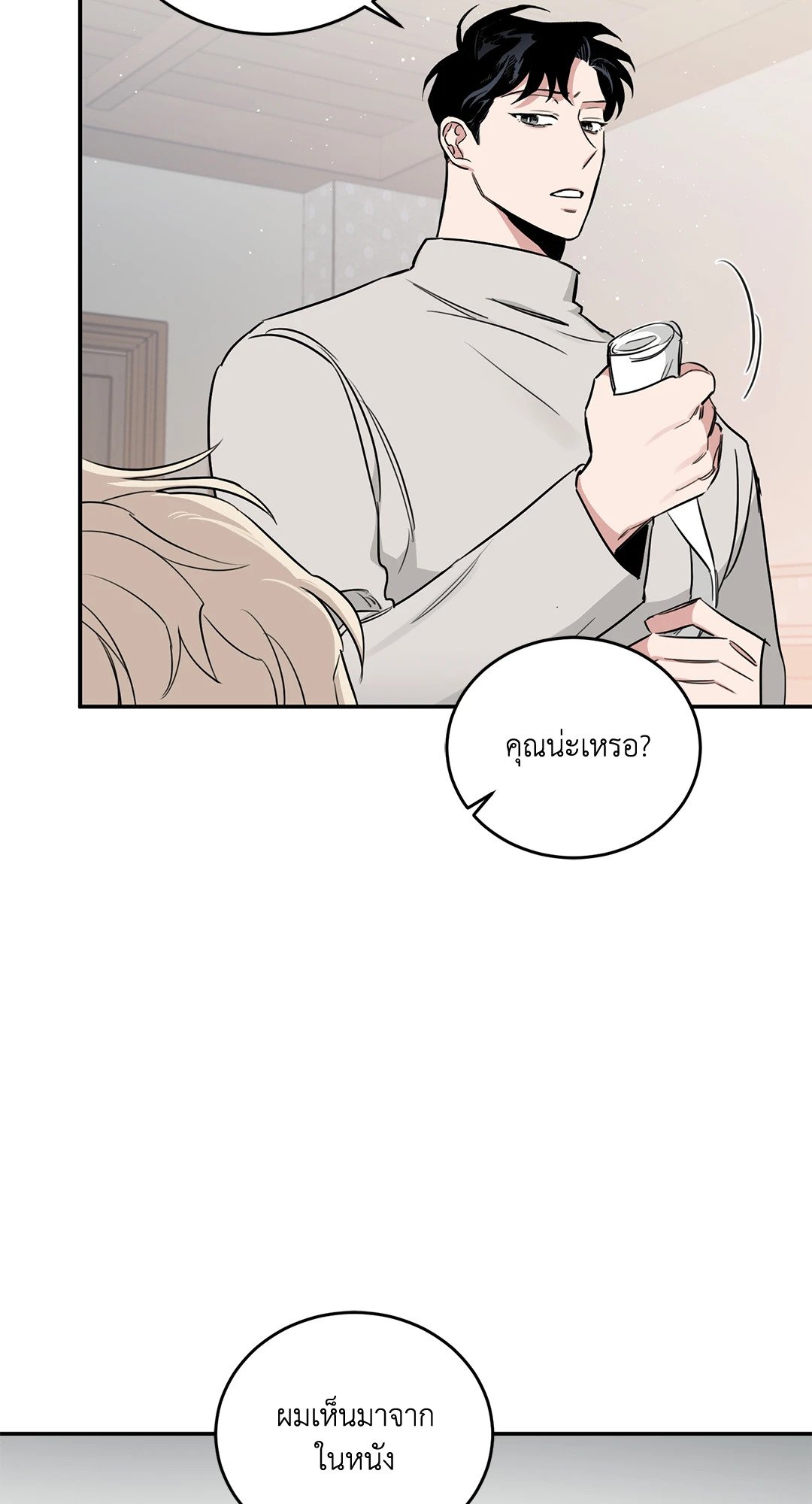 Roses and Champagne - หน้า 37