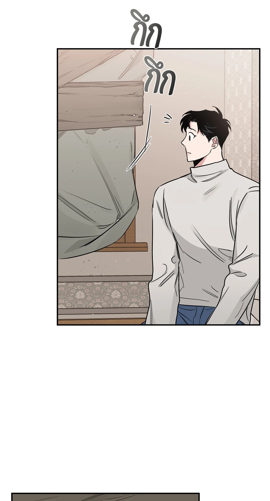 Roses and Champagne - หน้า 4