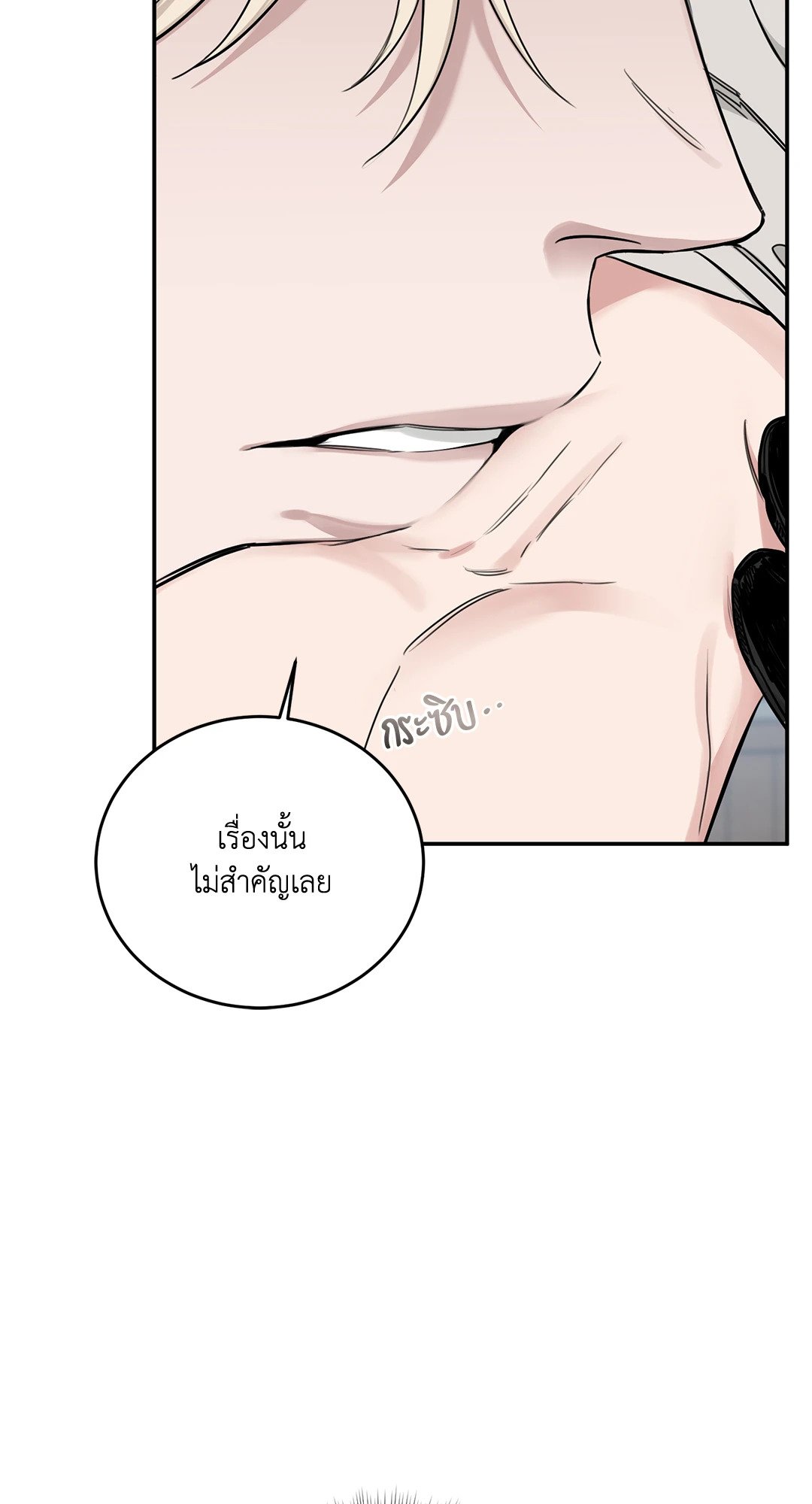 Roses and Champagne - หน้า 53