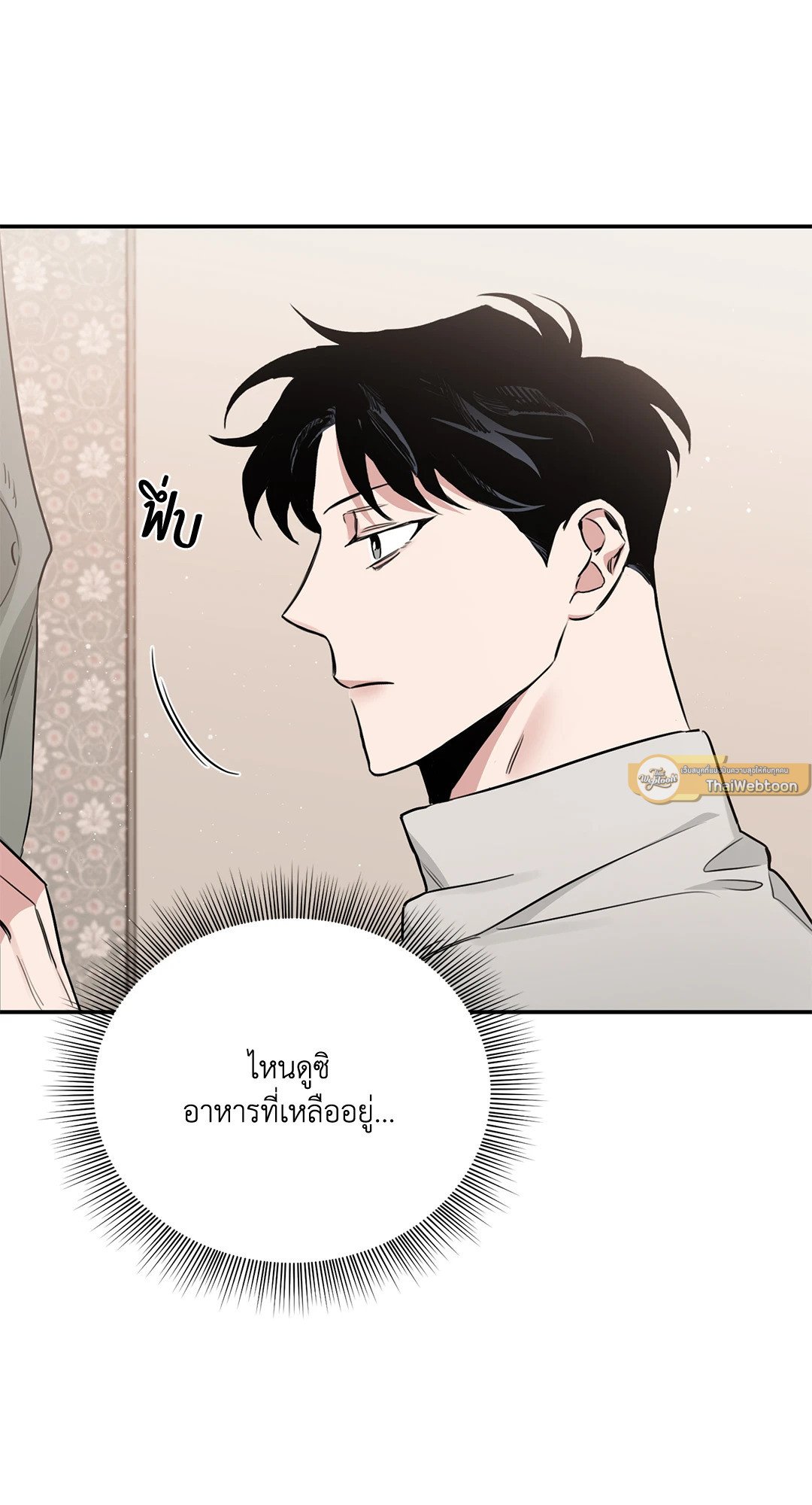 Roses and Champagne - หน้า 7