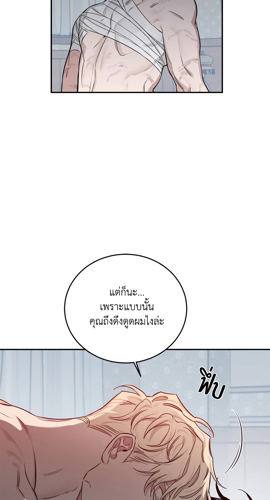 Roses and Champagne - หน้า 72