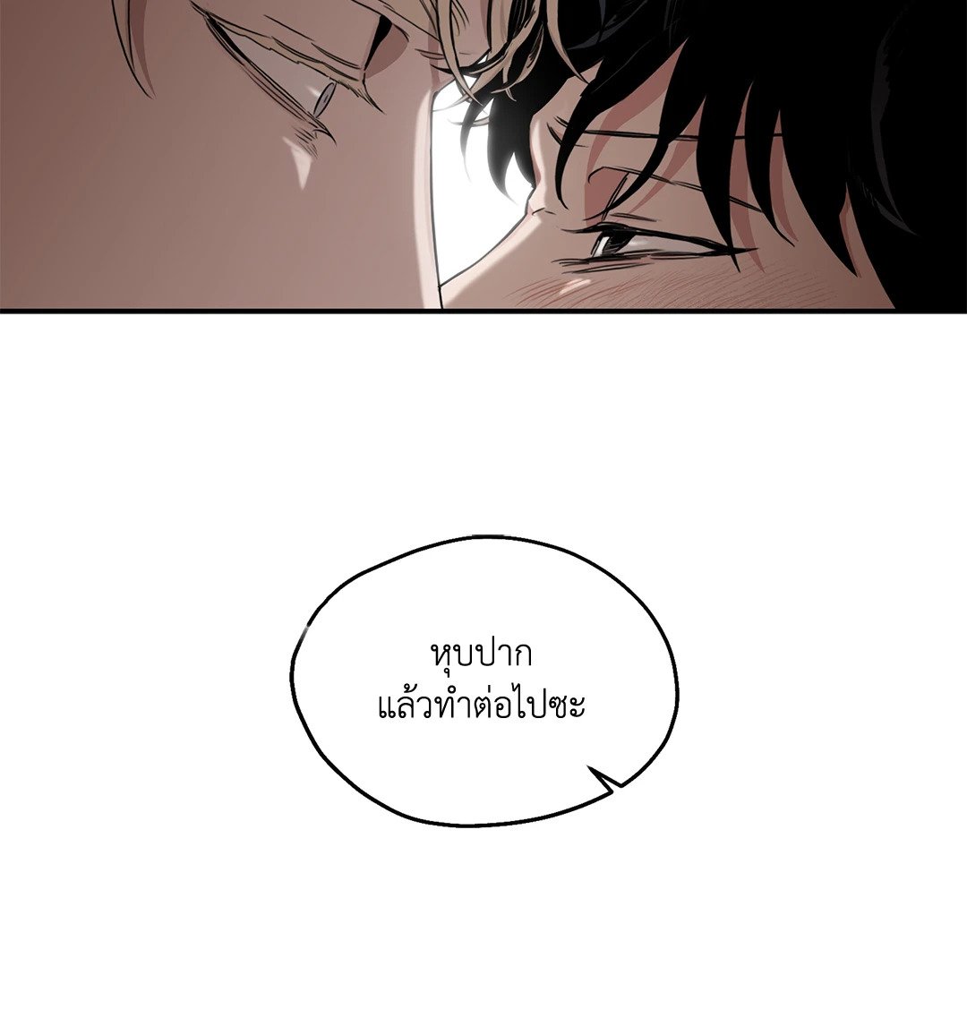 Roses and Champagne - หน้า 80