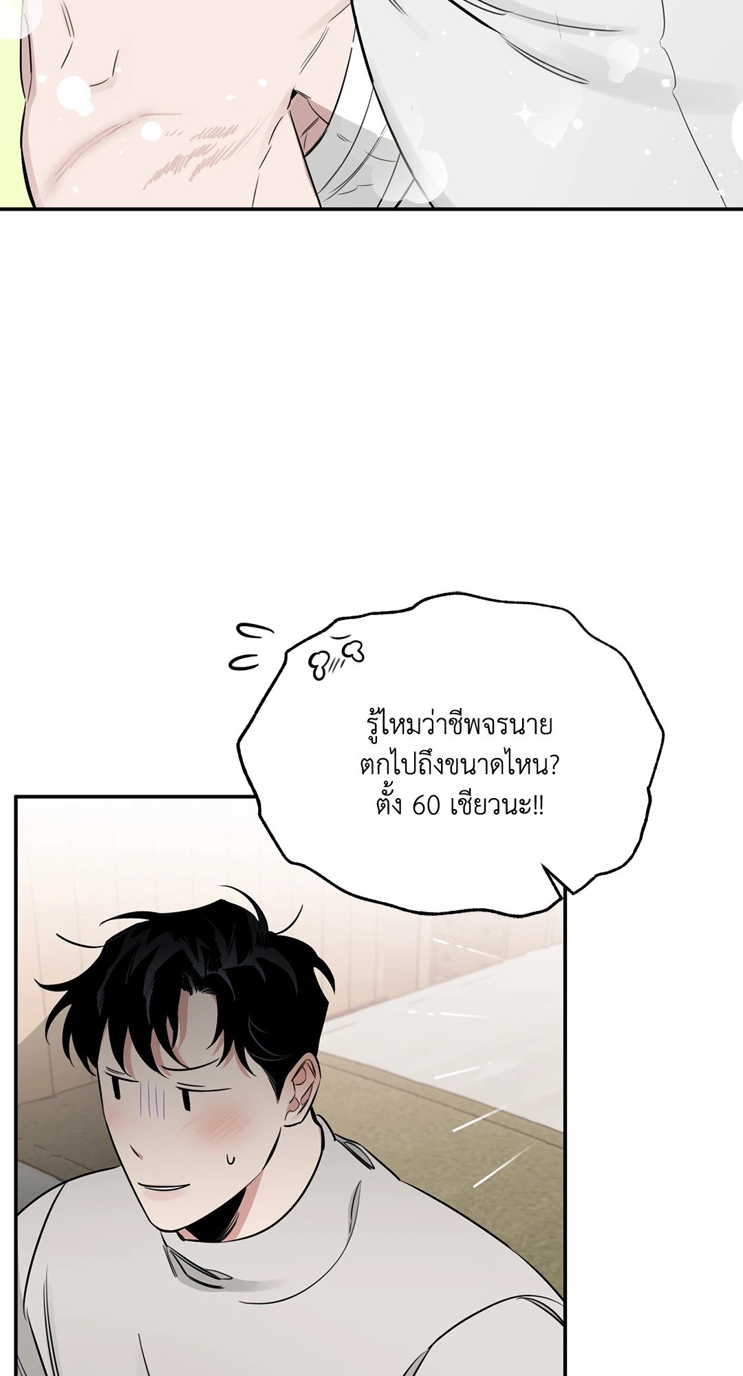 Roses and Champagne - หน้า 2