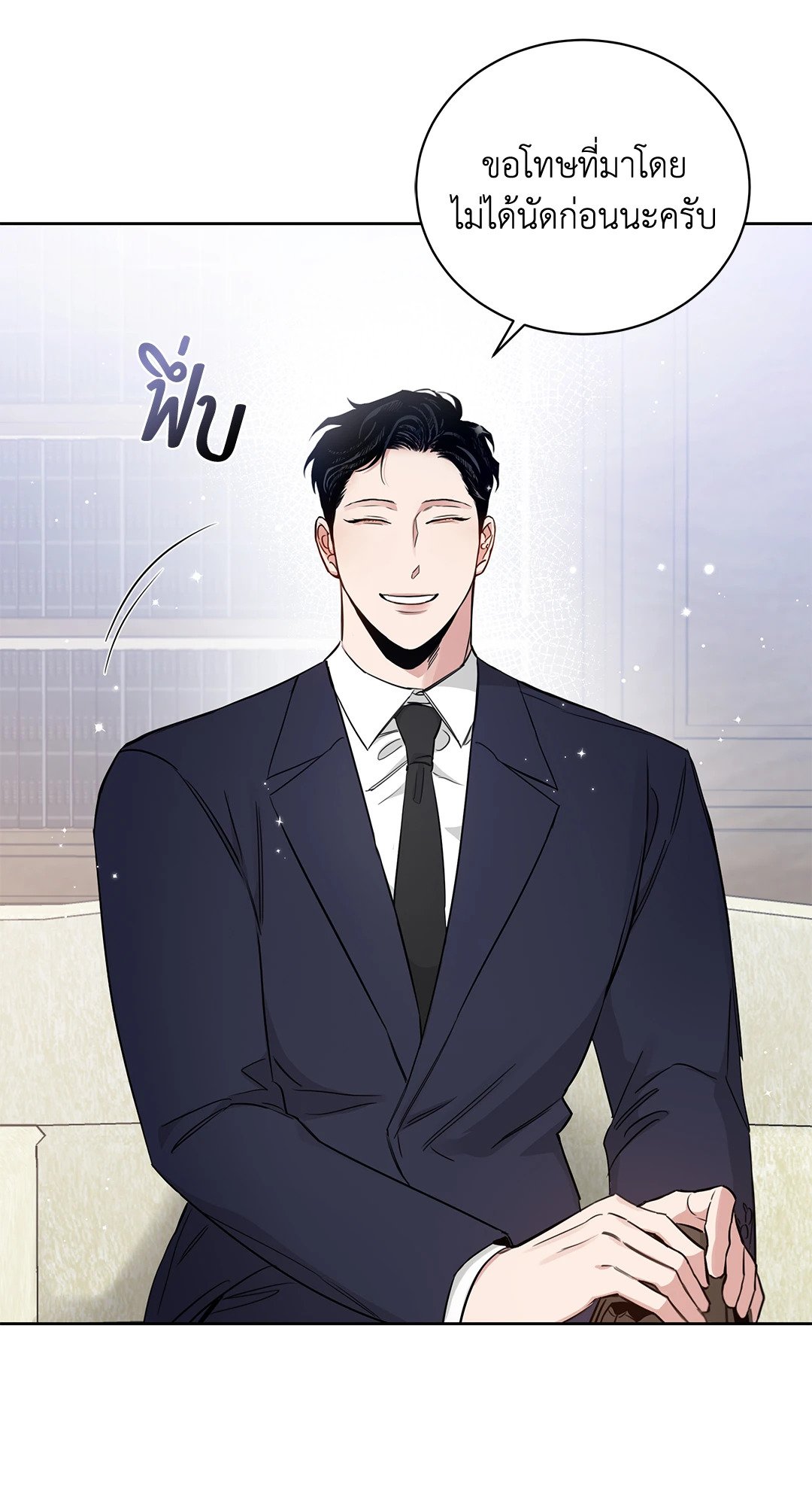 Roses and Champagne - หน้า 10