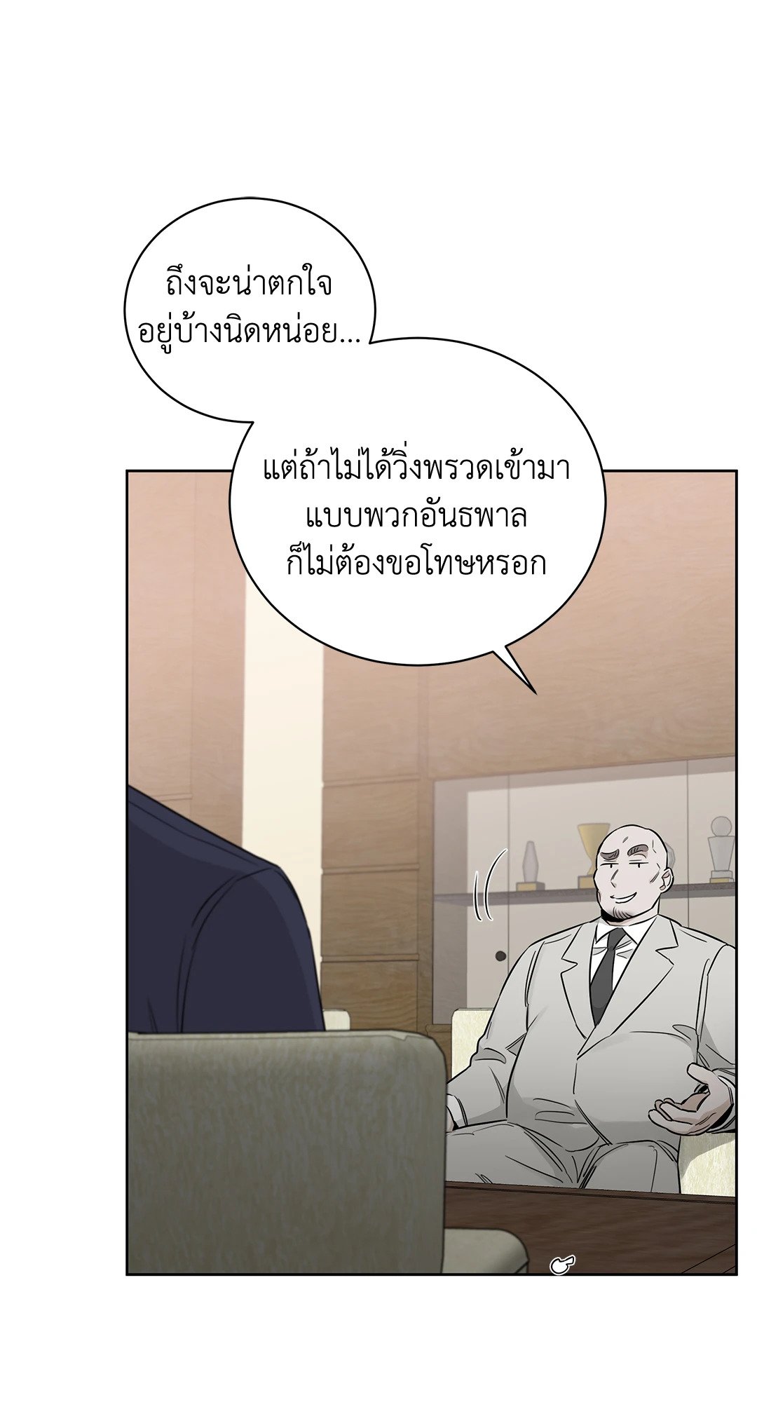 Roses and Champagne - หน้า 11