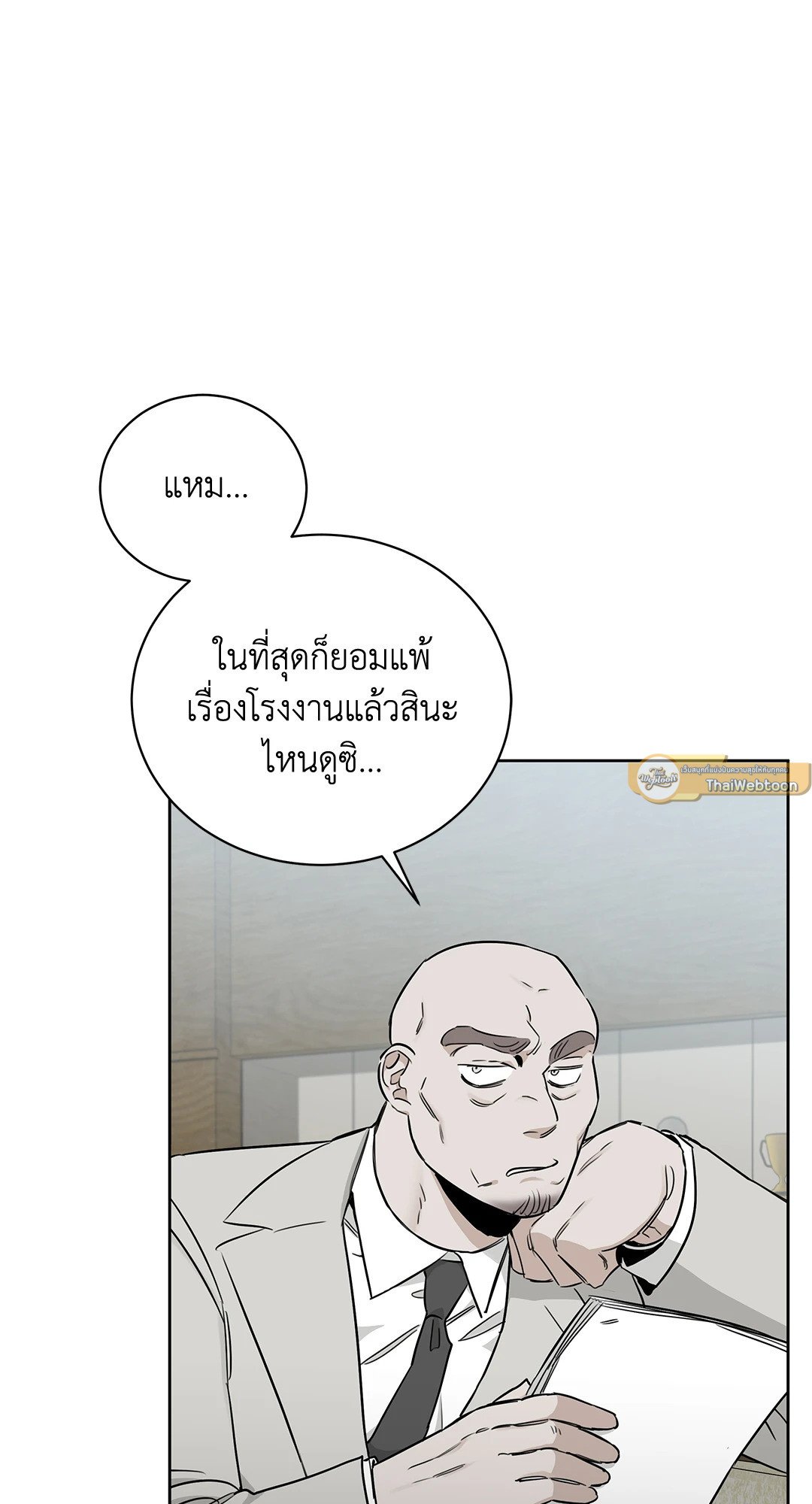 Roses and Champagne - หน้า 14