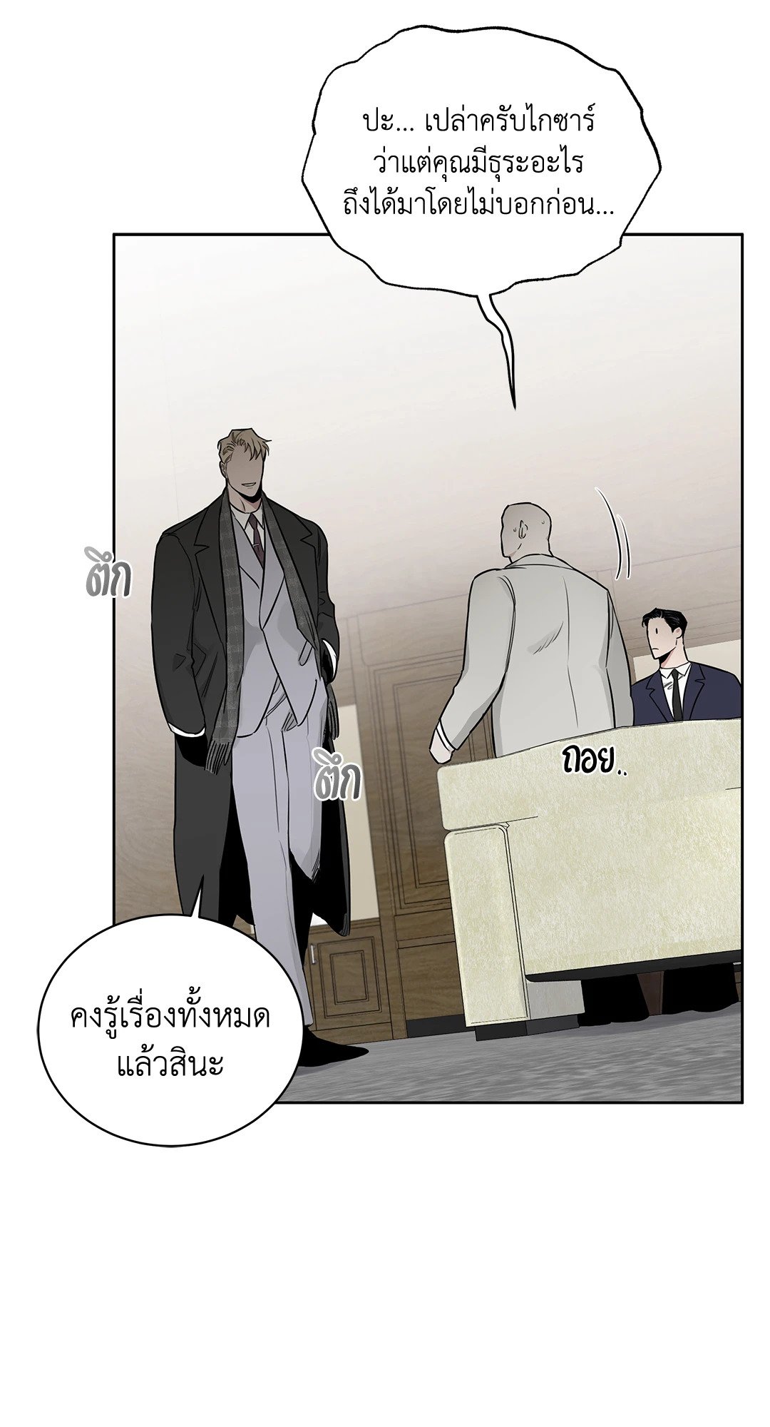Roses and Champagne - หน้า 24