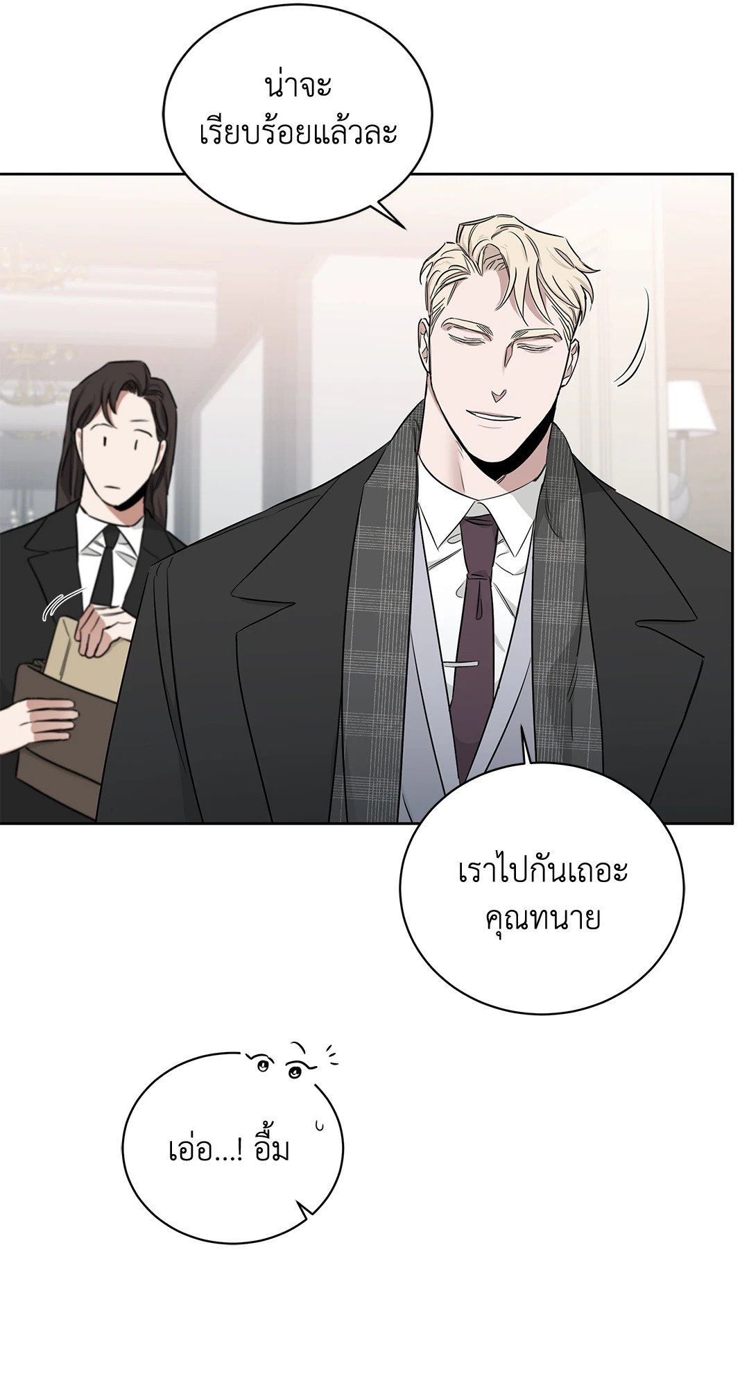 Roses and Champagne - หน้า 41