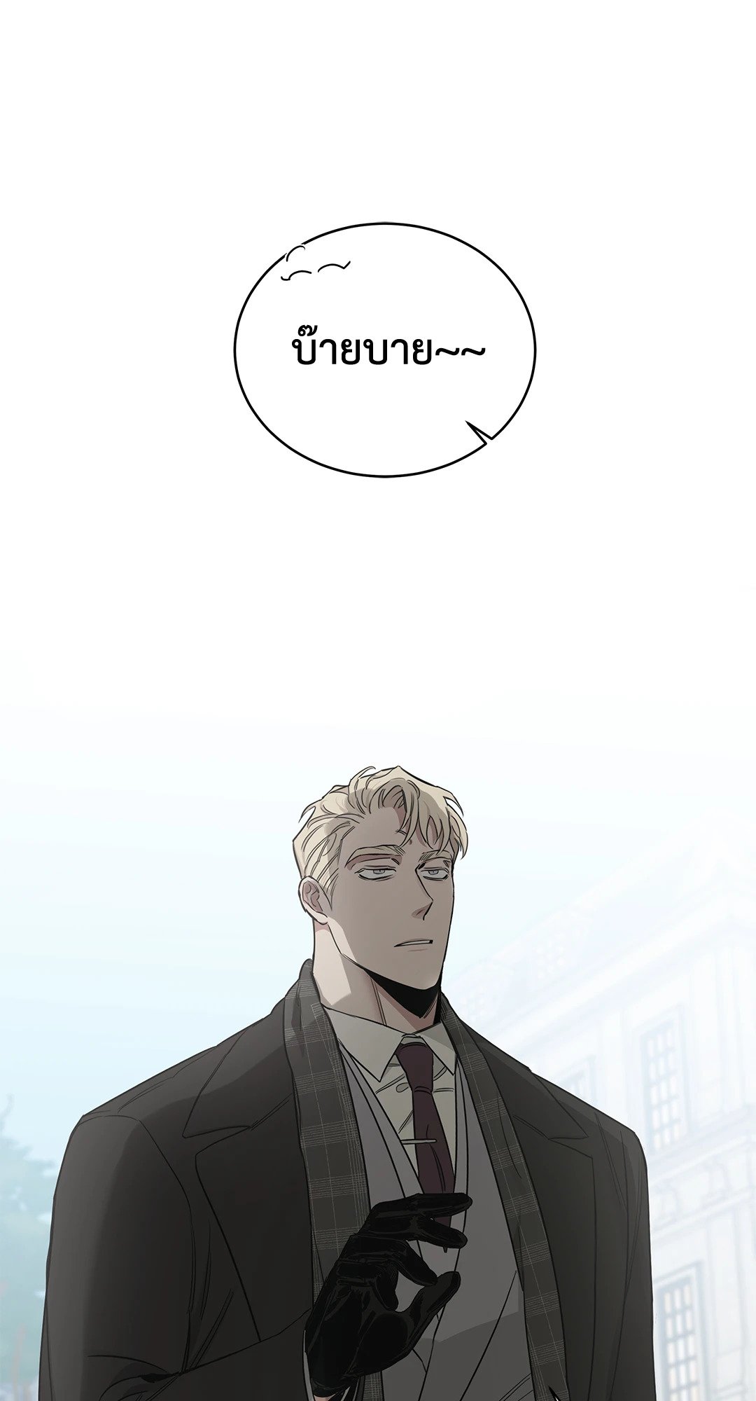 Roses and Champagne - หน้า 56