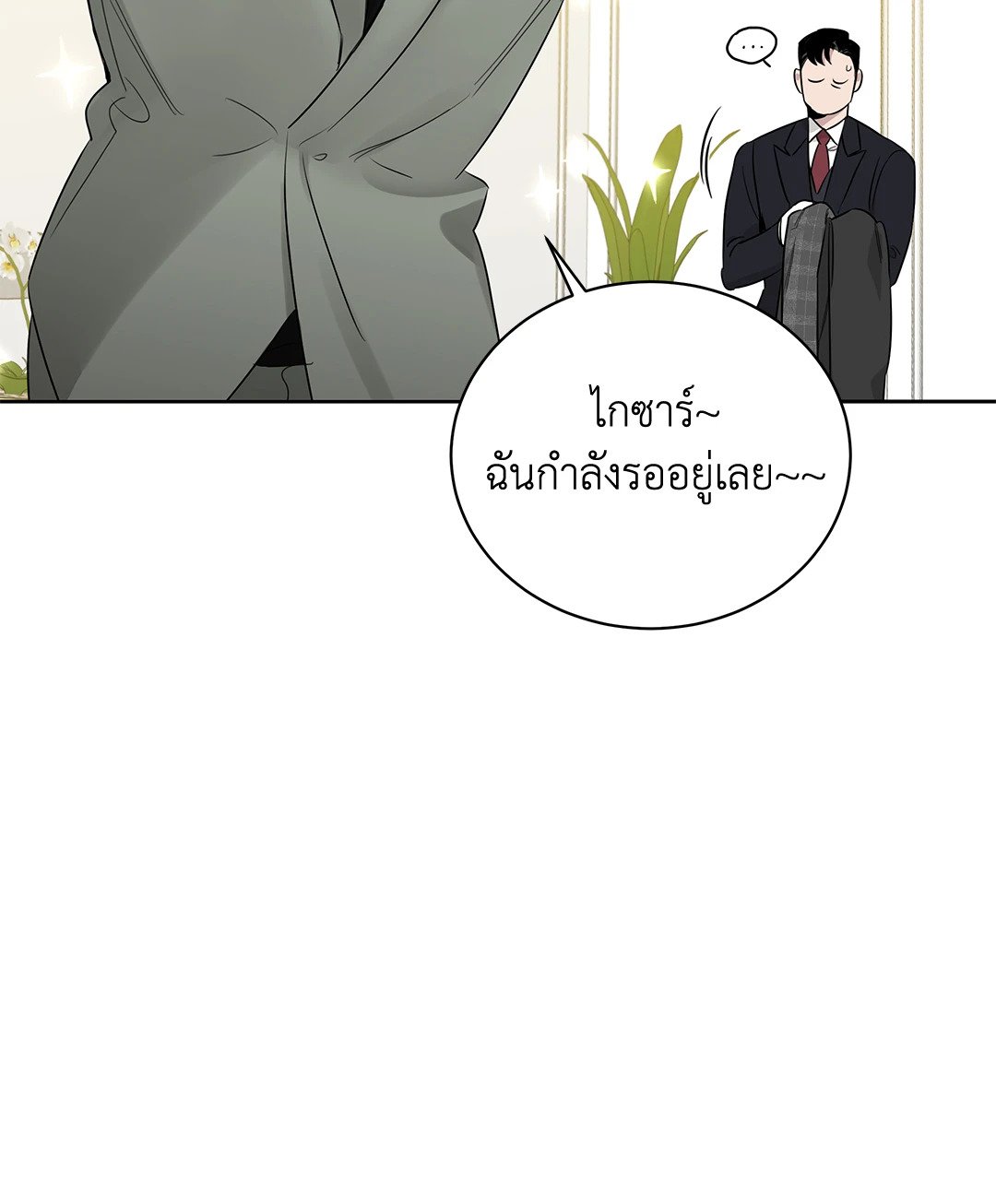 Roses and Champagne - หน้า 60