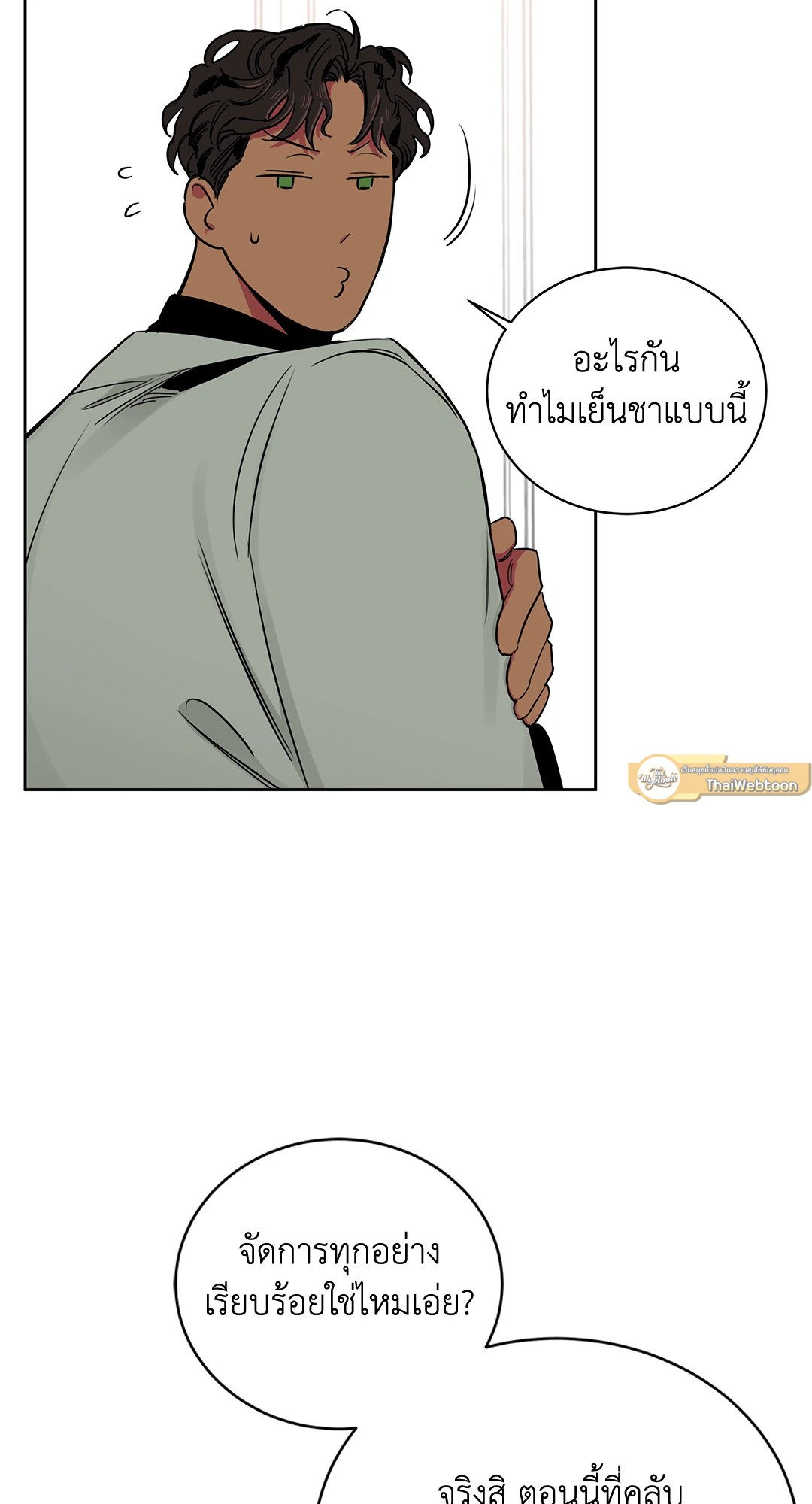 Roses and Champagne - หน้า 62