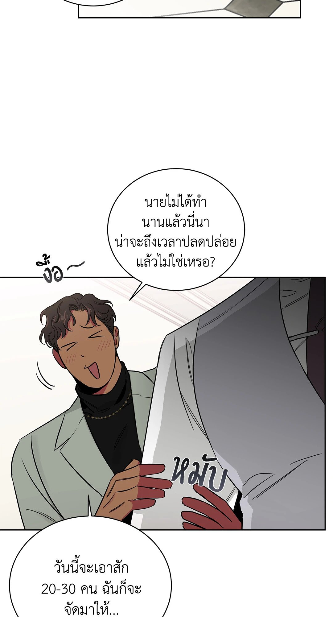 Roses and Champagne - หน้า 65