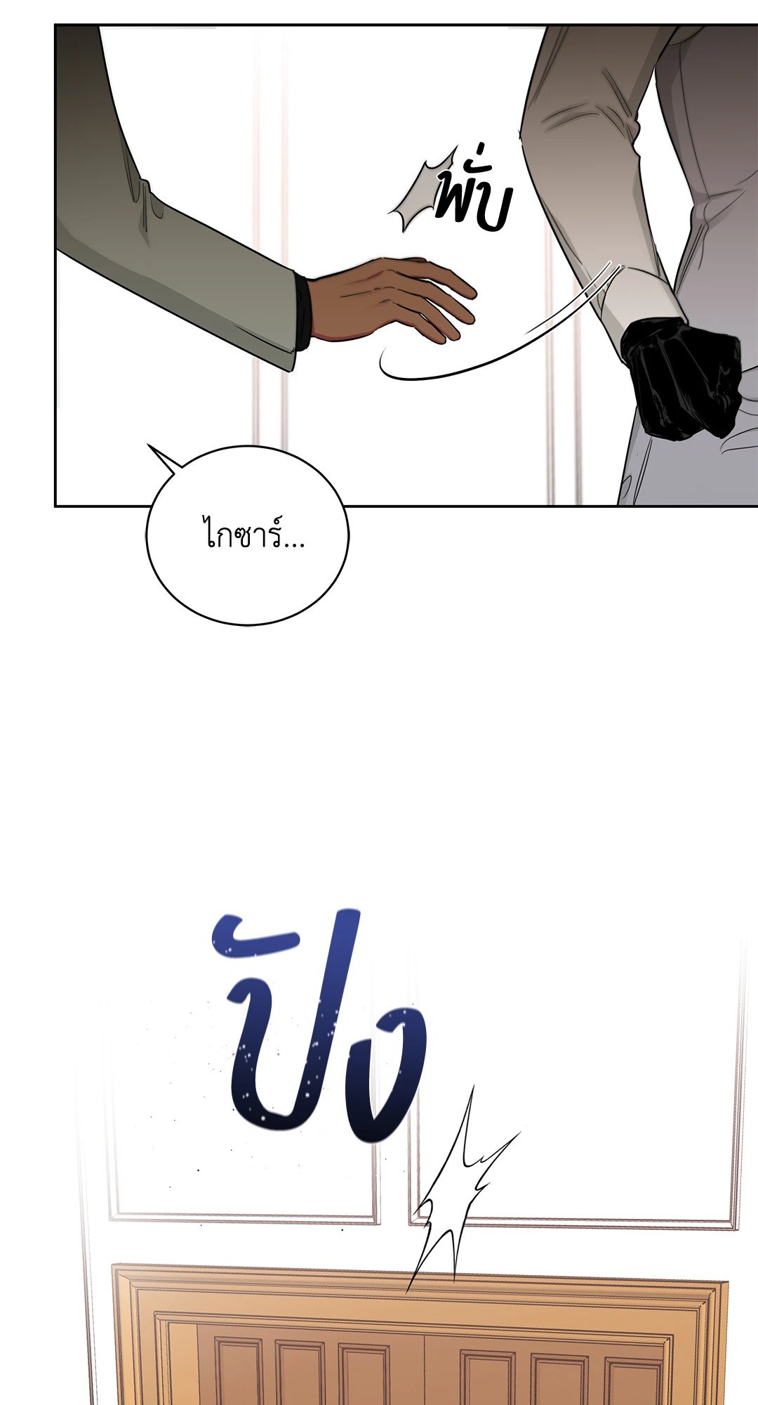 Roses and Champagne - หน้า 68
