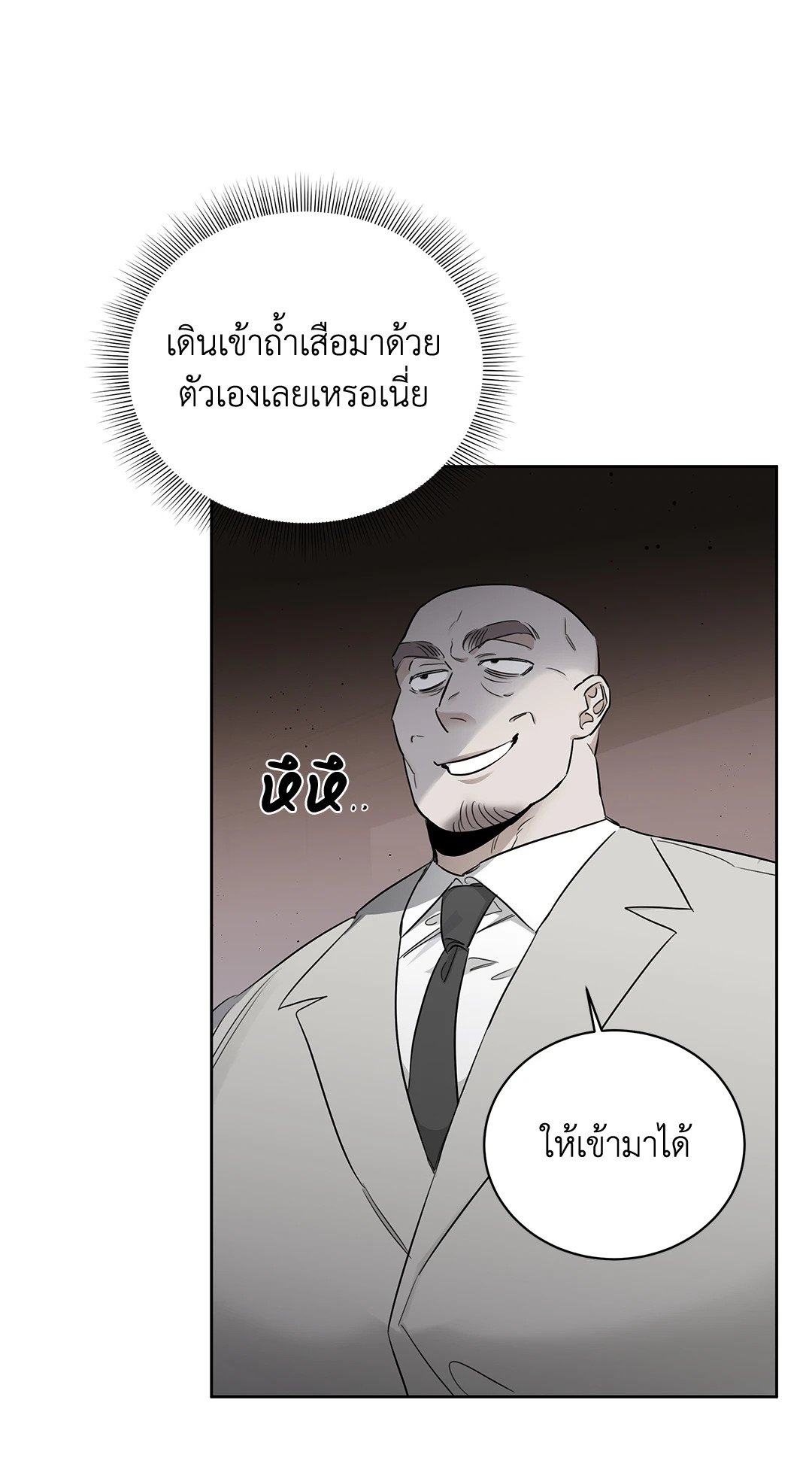 Roses and Champagne - หน้า 7