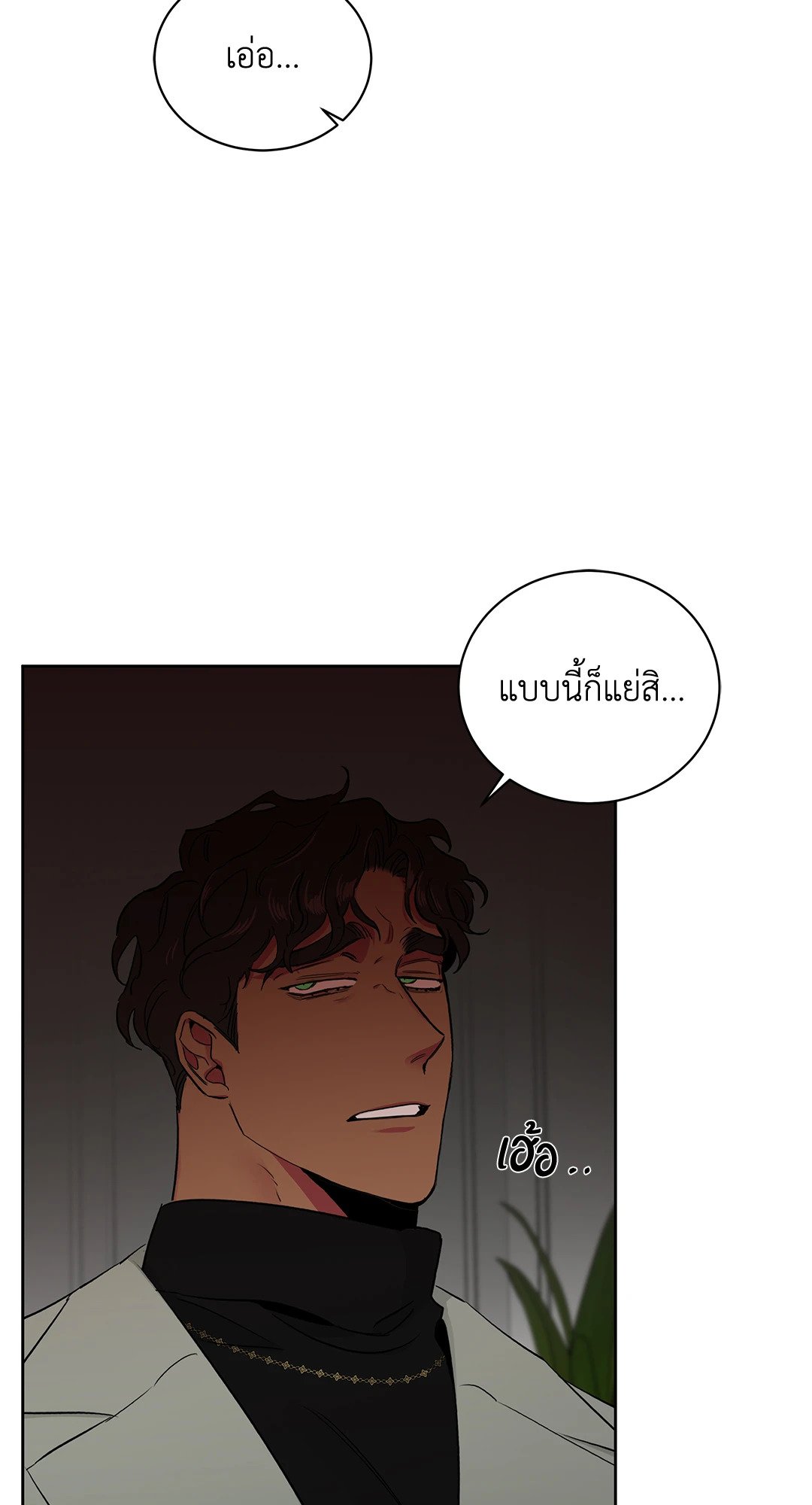 Roses and Champagne - หน้า 70