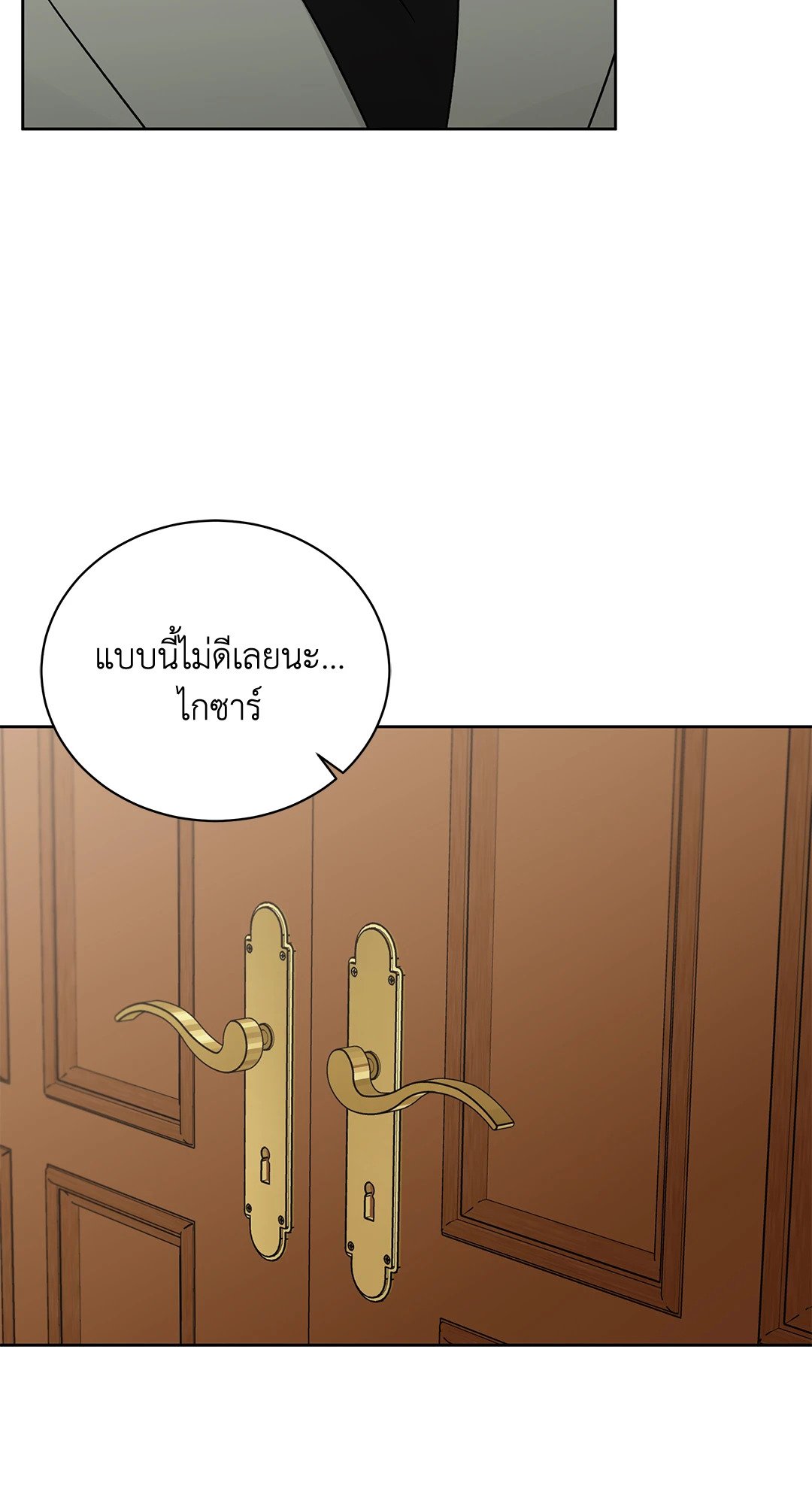 Roses and Champagne - หน้า 71