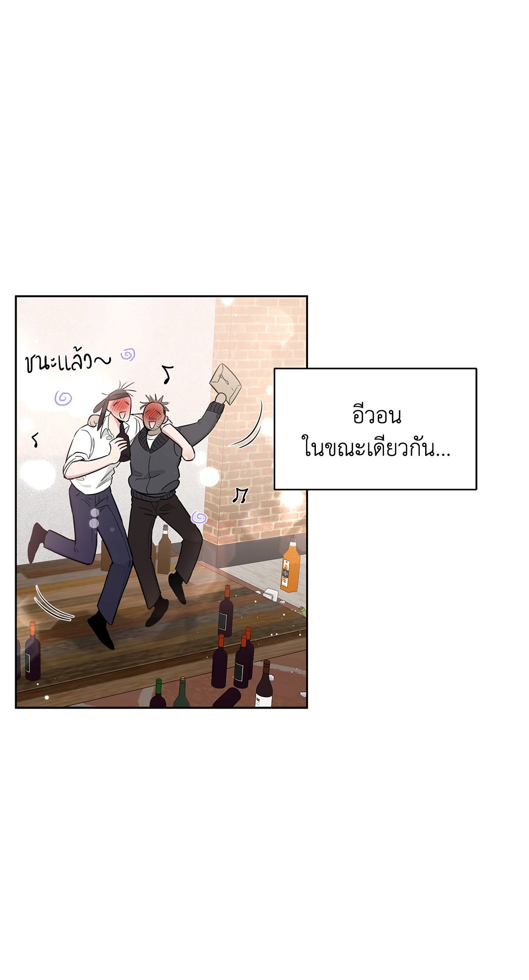 Roses and Champagne - หน้า 85