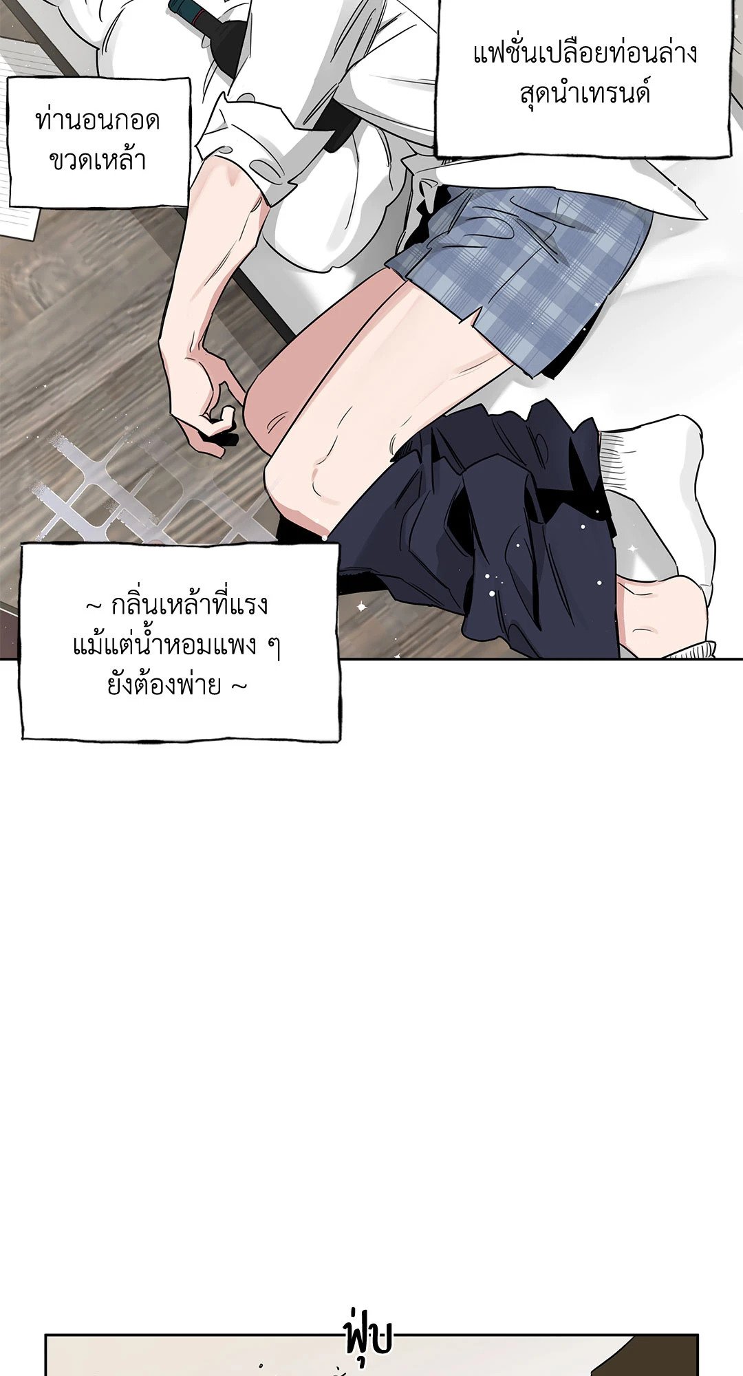 Roses and Champagne - หน้า 12