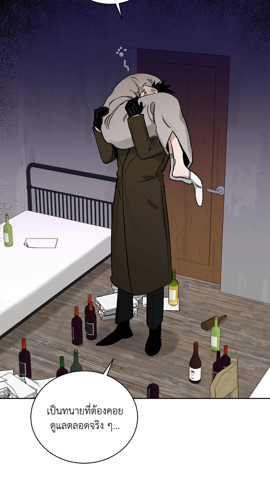Roses and Champagne - หน้า 16
