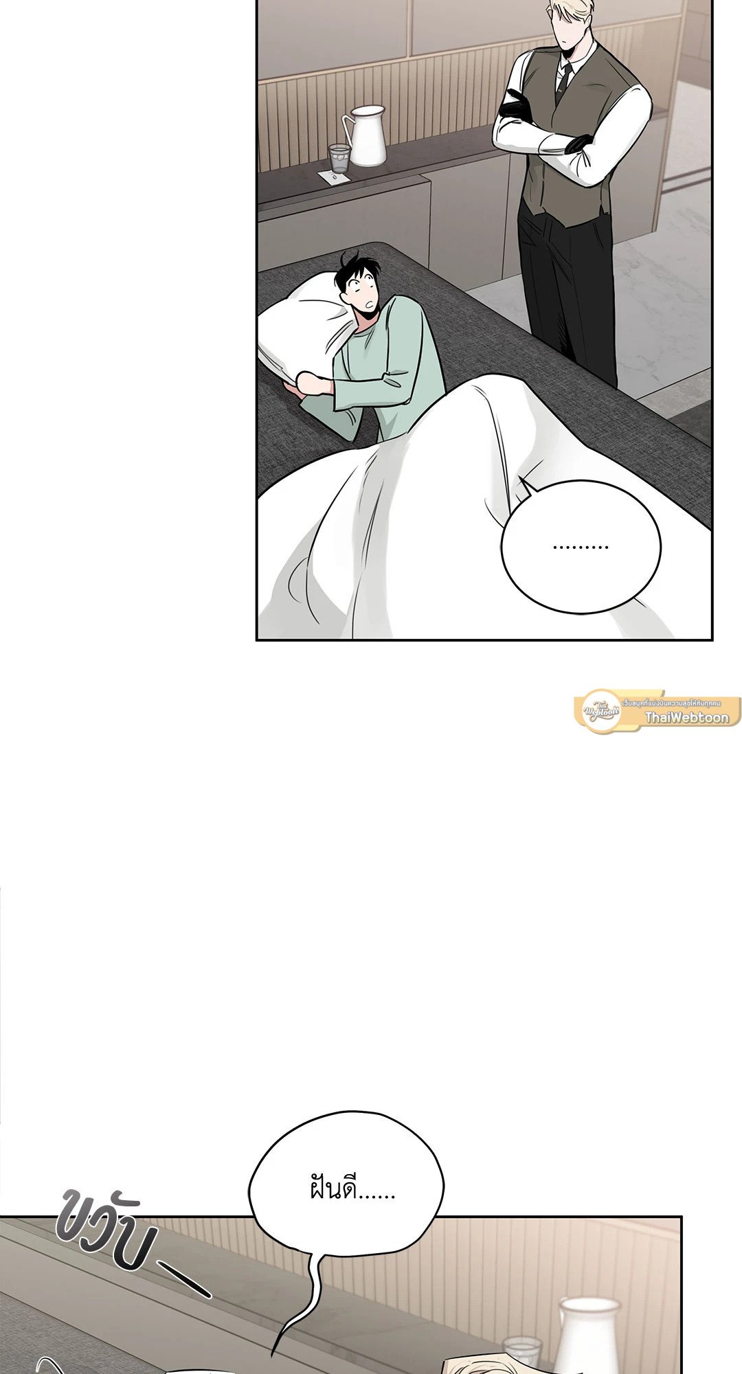Roses and Champagne - หน้า 24