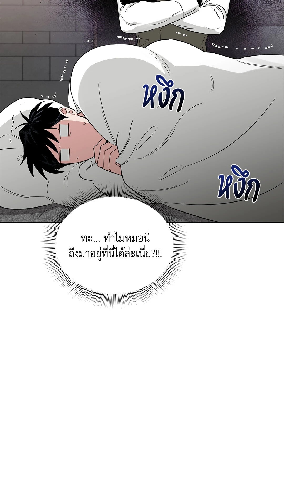 Roses and Champagne - หน้า 26