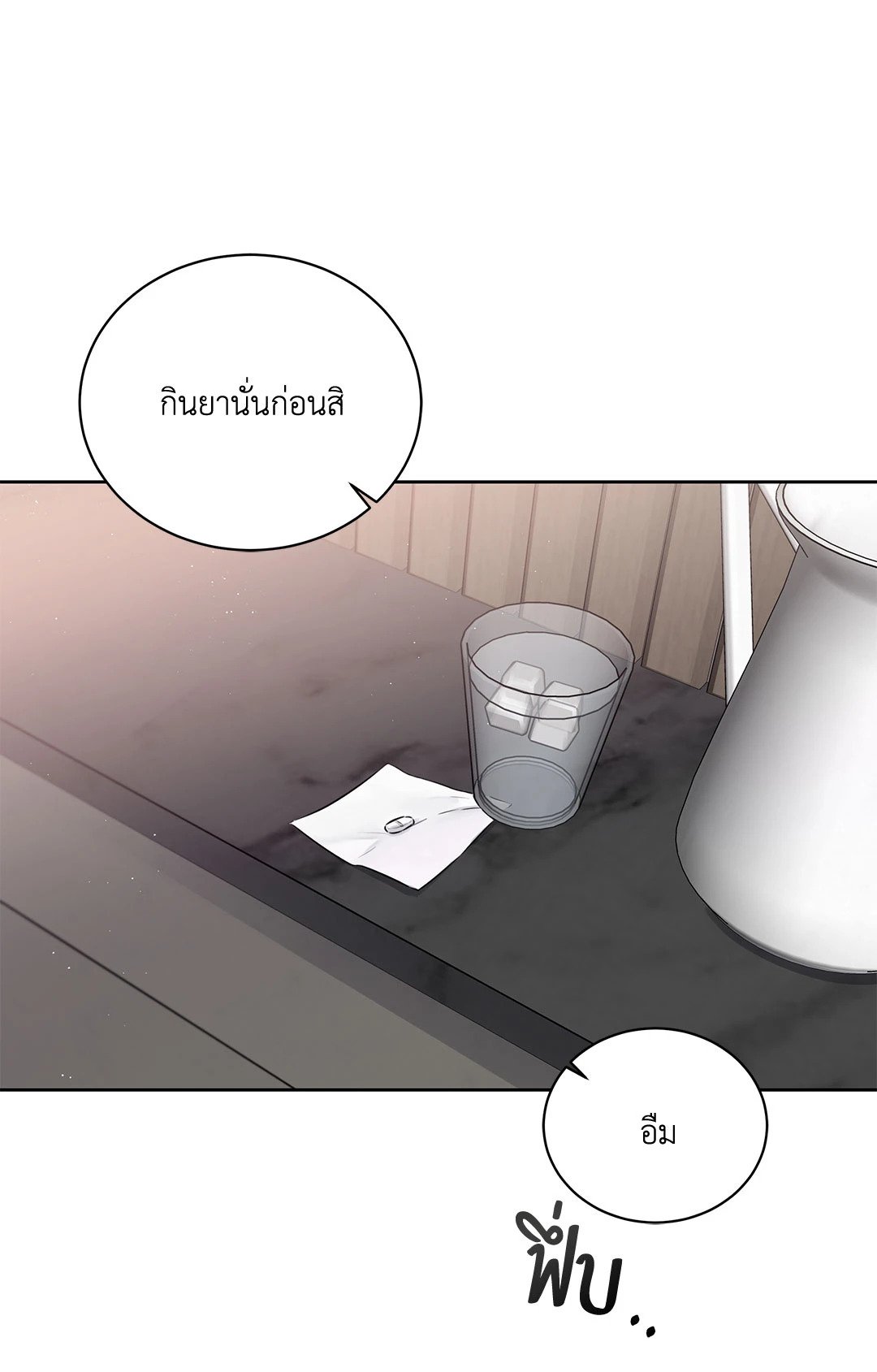 Roses and Champagne - หน้า 34