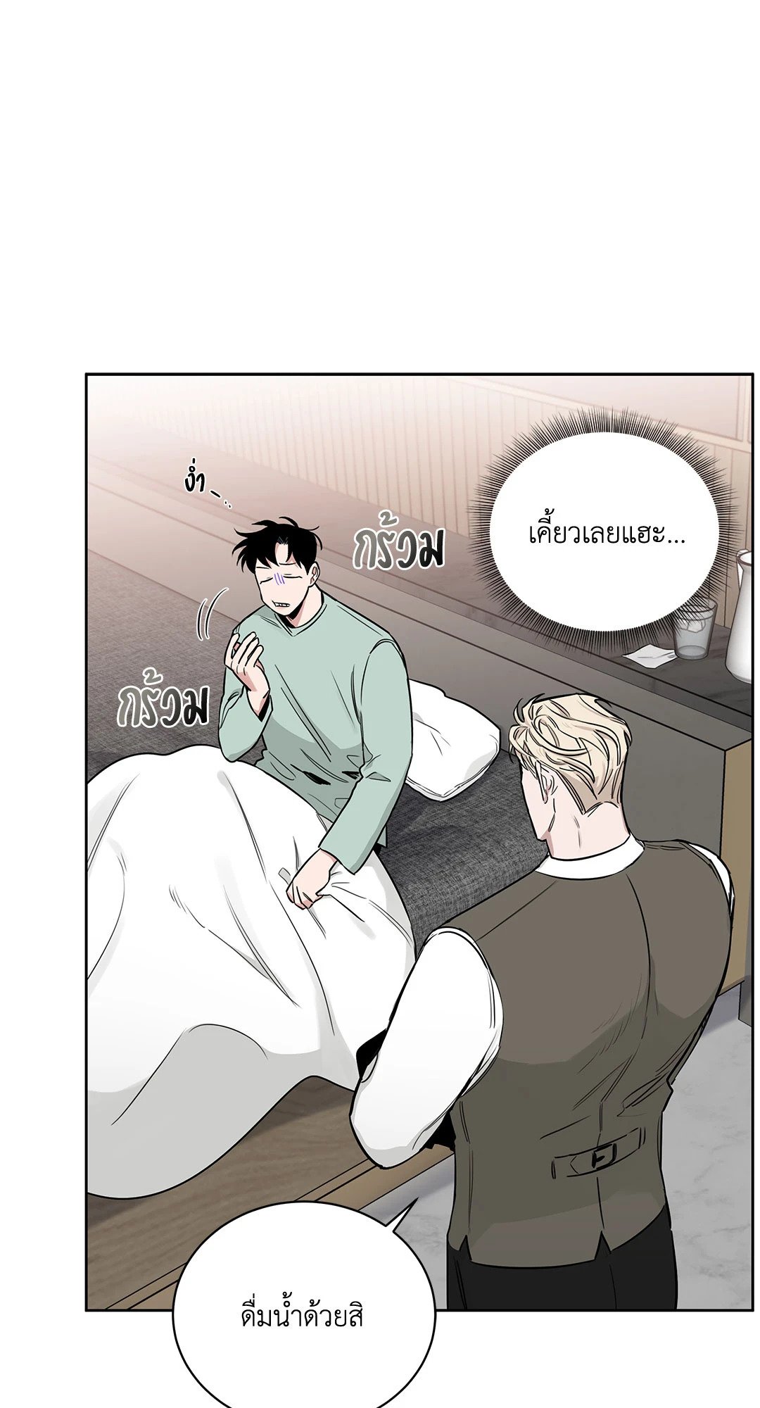 Roses and Champagne - หน้า 35