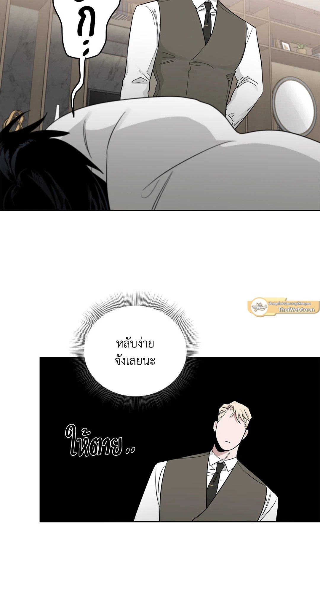 Roses and Champagne - หน้า 40