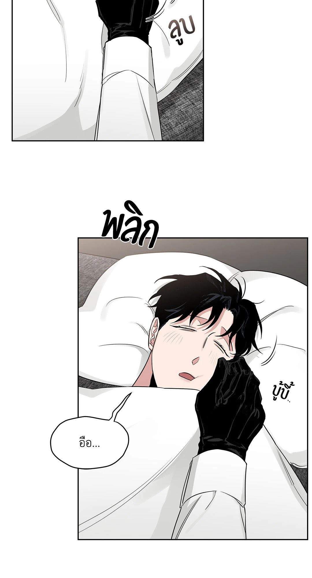 Roses and Champagne - หน้า 44