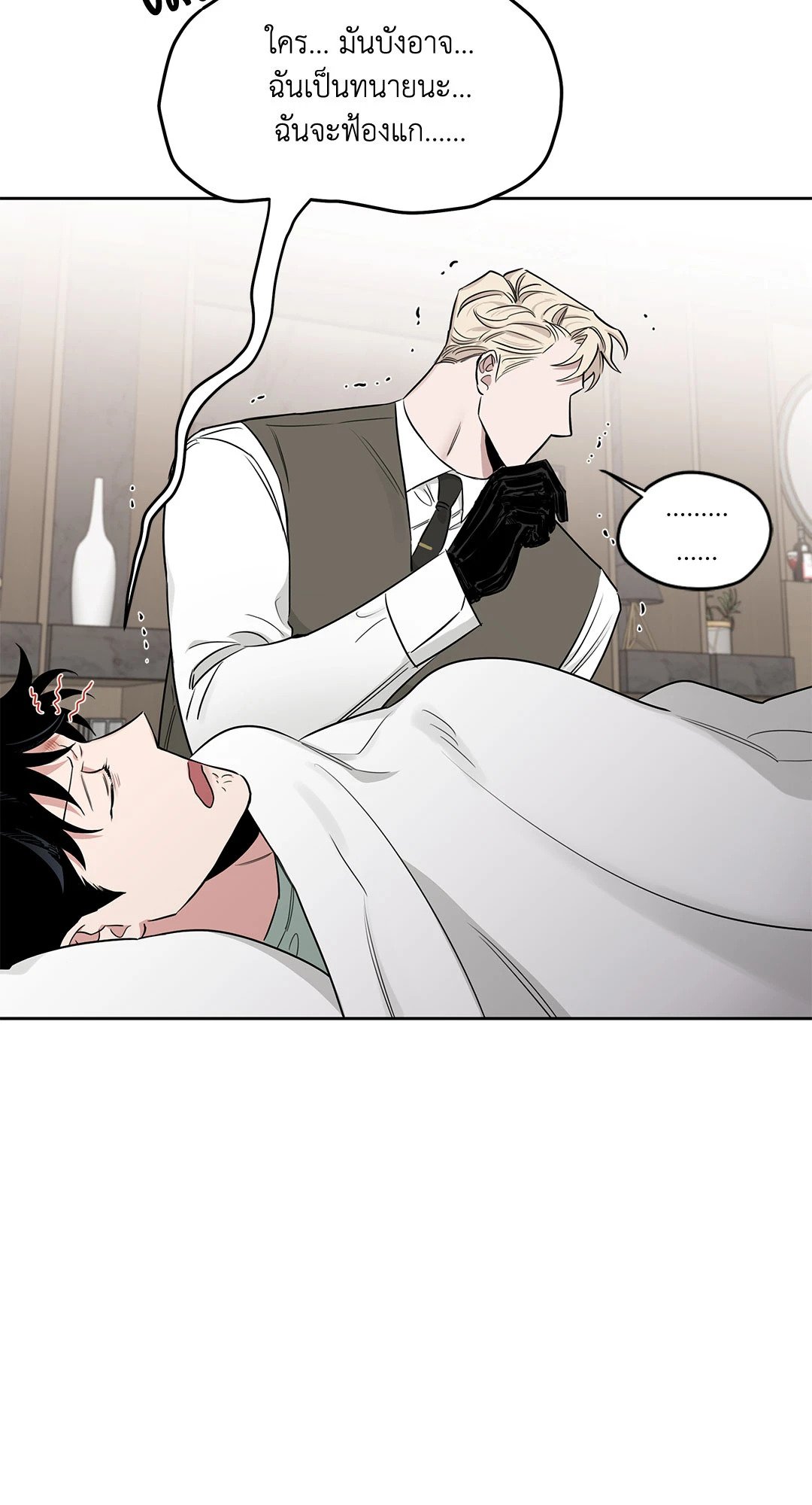 Roses and Champagne - หน้า 49