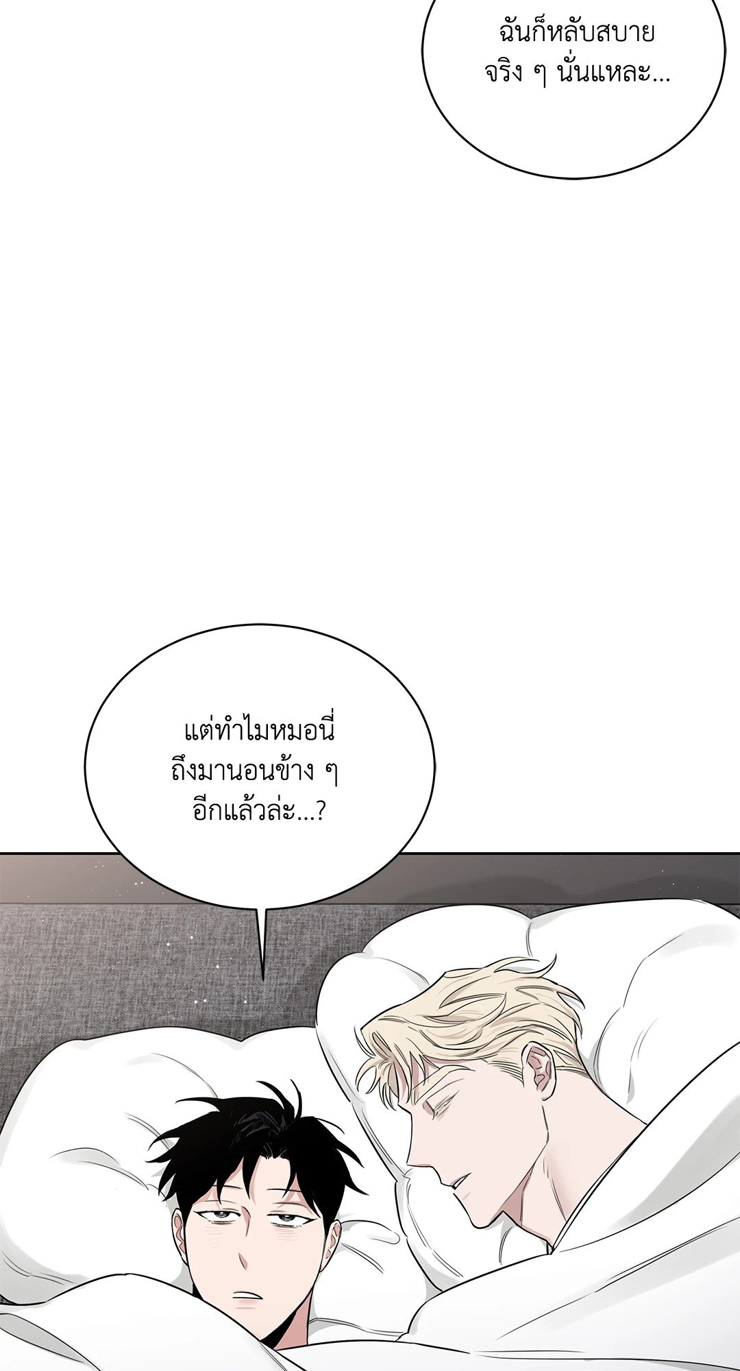 Roses and Champagne - หน้า 55
