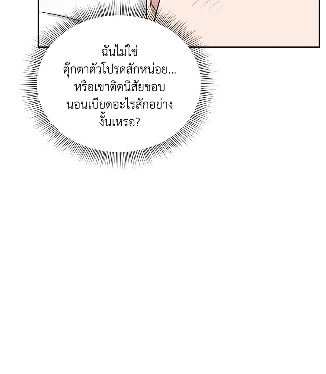 Roses and Champagne - หน้า 57