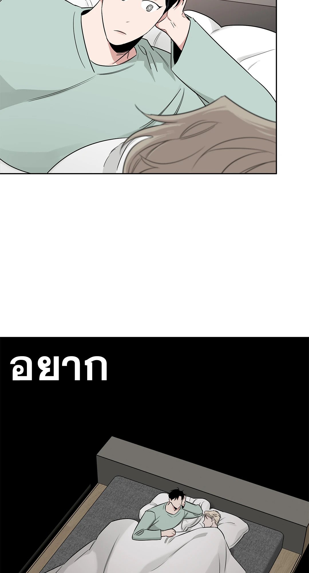 Roses and Champagne - หน้า 60