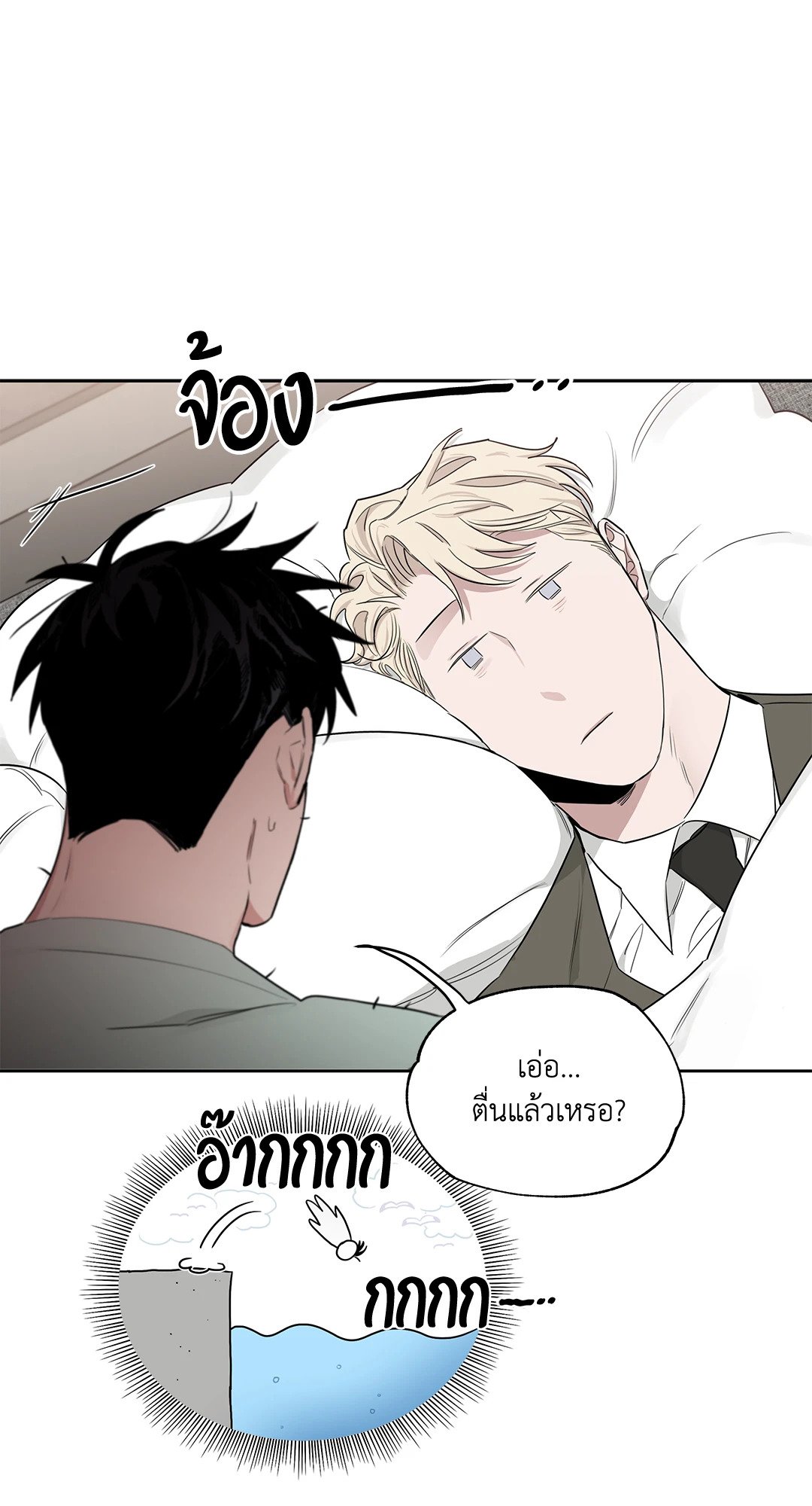 Roses and Champagne - หน้า 67