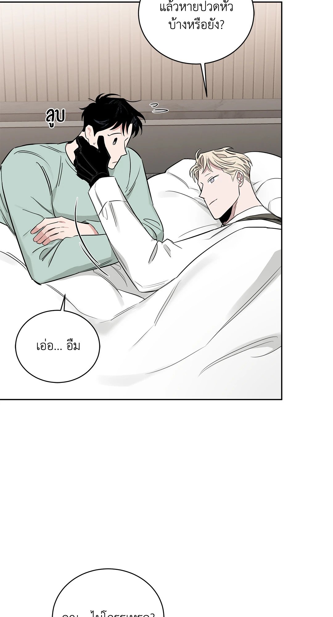 Roses and Champagne - หน้า 69