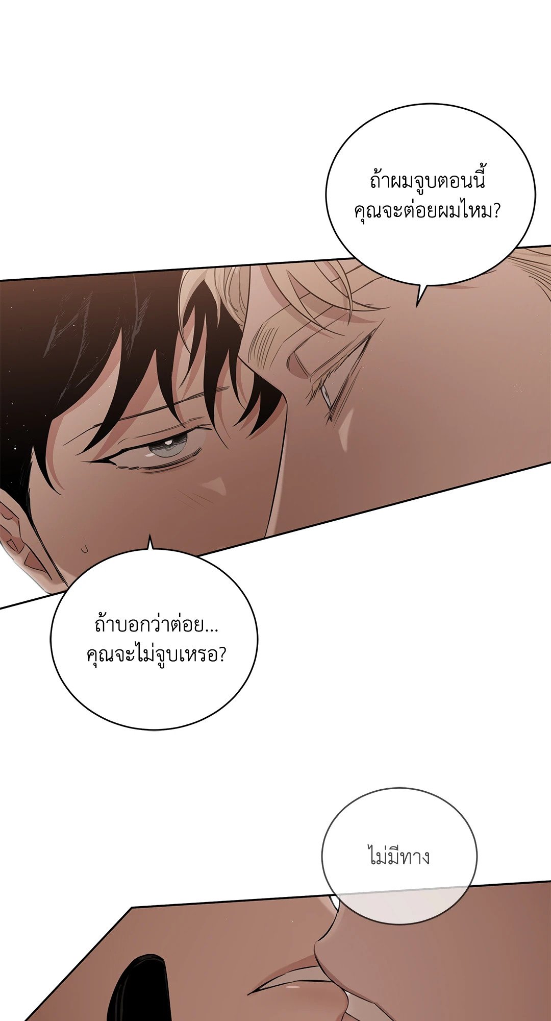 Roses and Champagne - หน้า 72