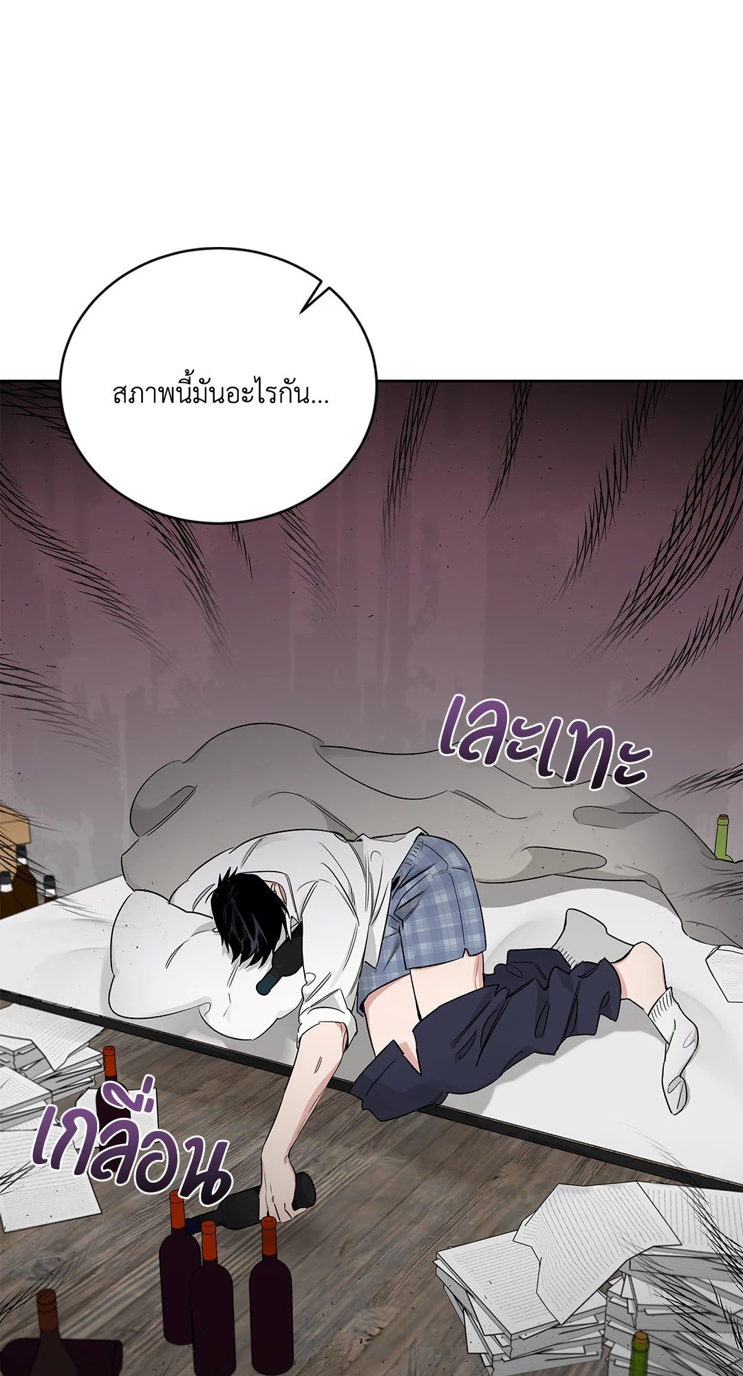 Roses and Champagne - หน้า 8