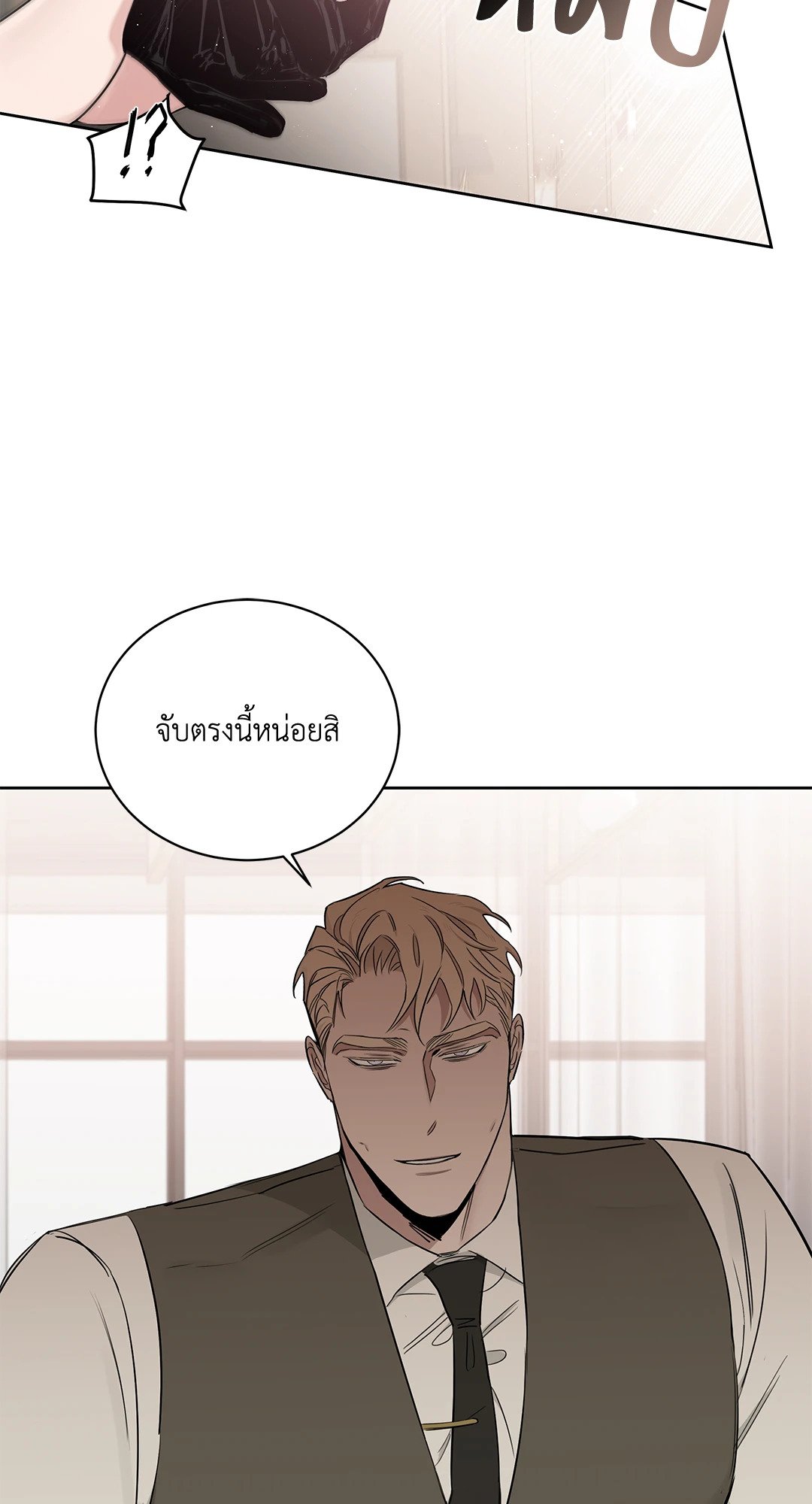 Roses and Champagne - หน้า 12