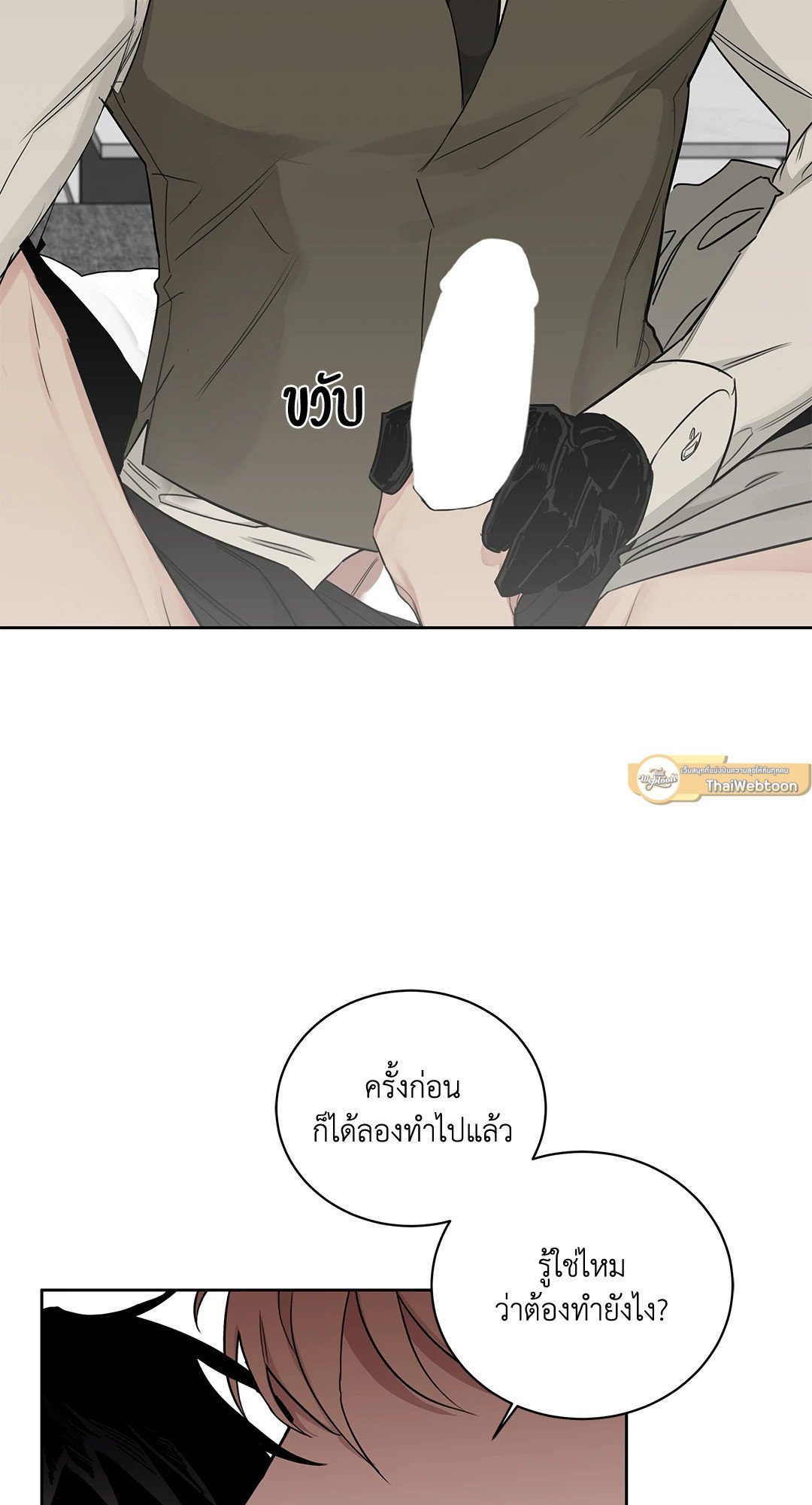 Roses and Champagne - หน้า 13