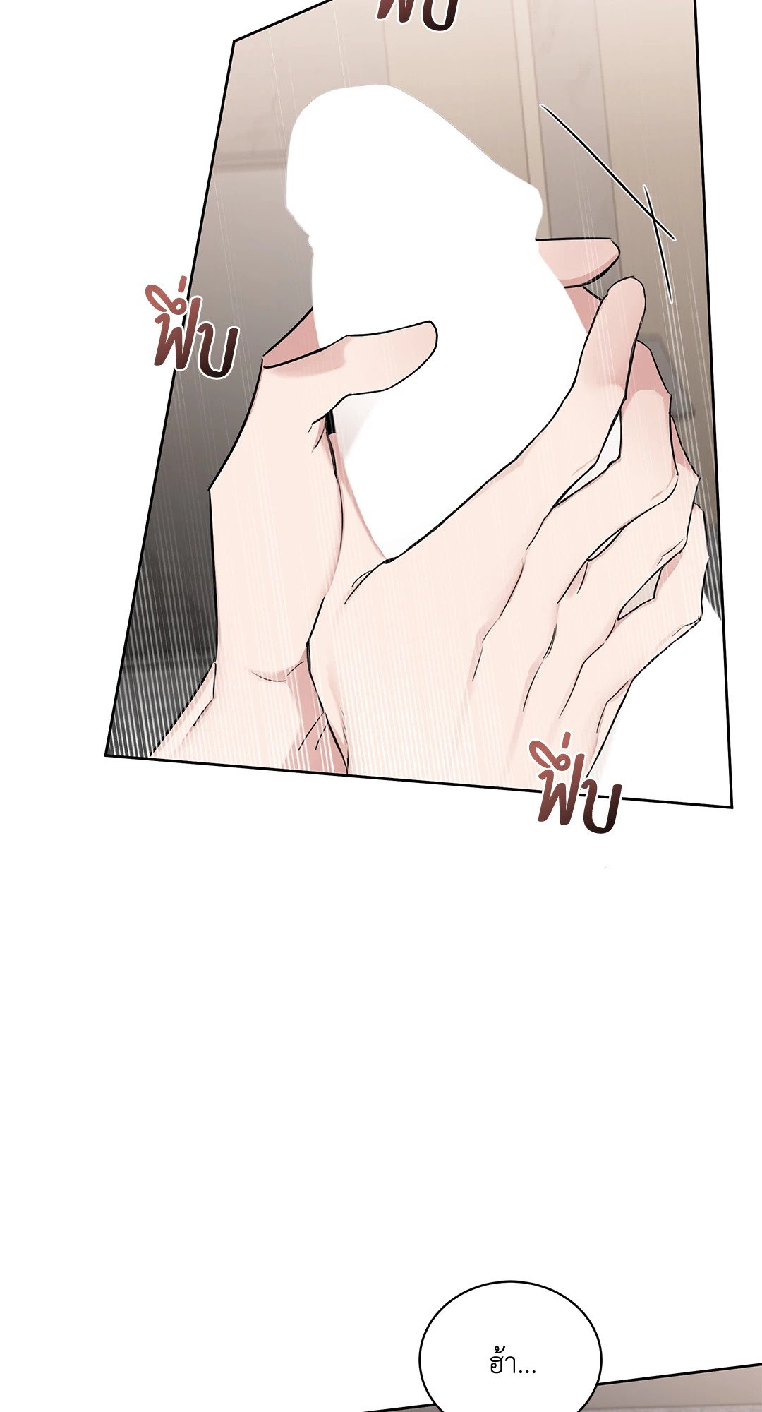 Roses and Champagne - หน้า 15